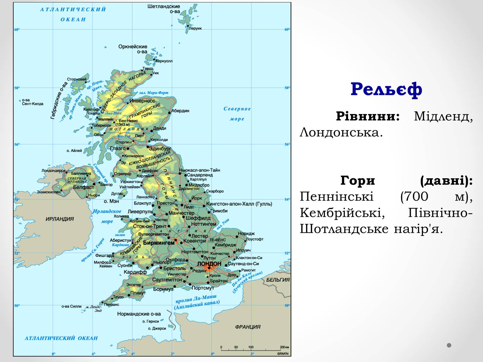 Рельеф Великобритании карта