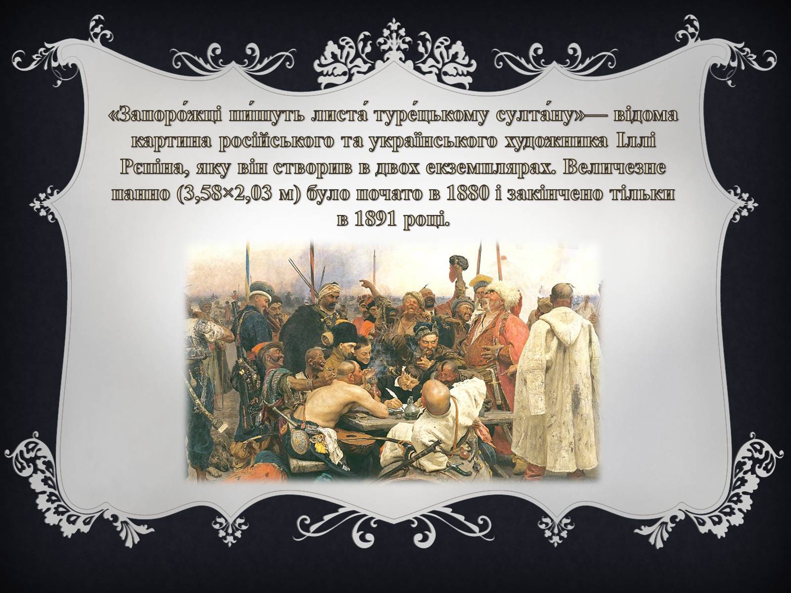 Презентація на тему «Український живопис XIX століття» - Слайд #9
