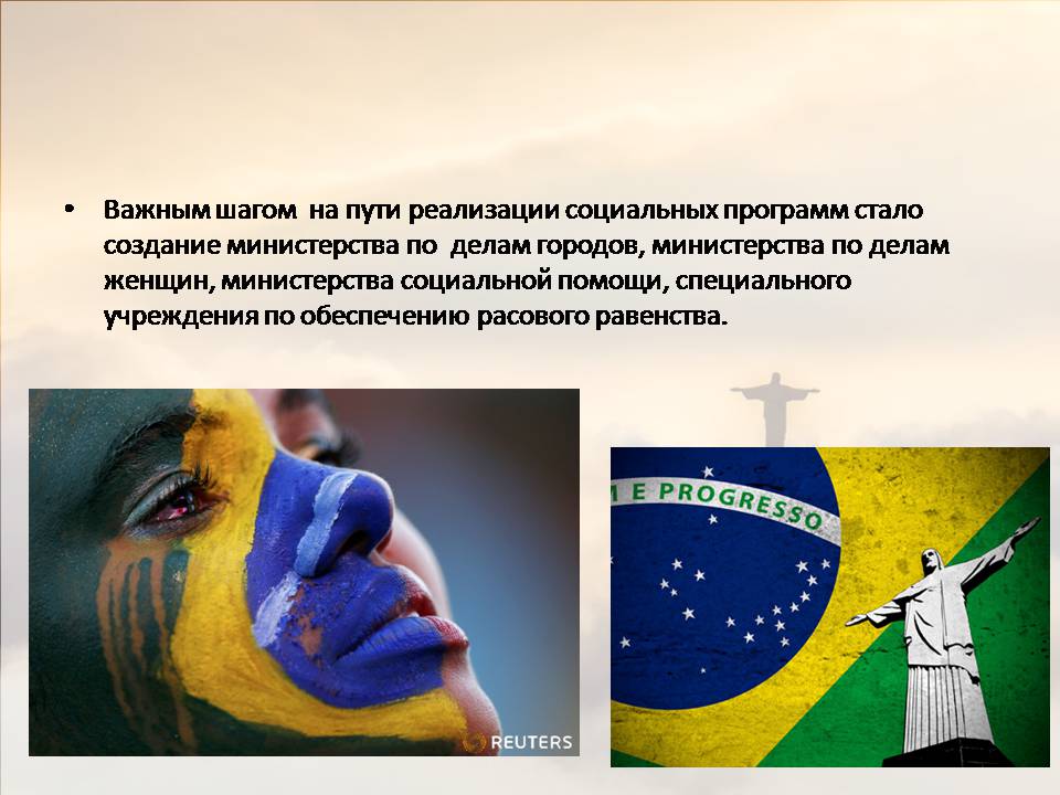 Презентація на тему «Бразилія» (варіант 22) - Слайд #14
