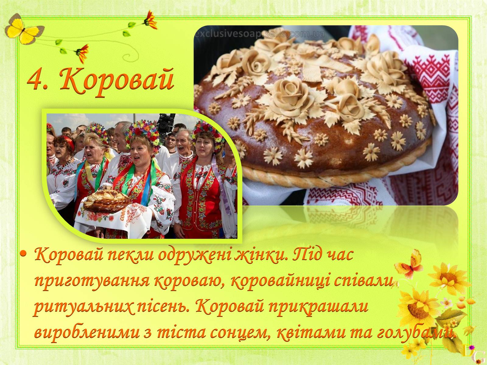 Презентація на тему «Народне Українське весілля» - Слайд #8