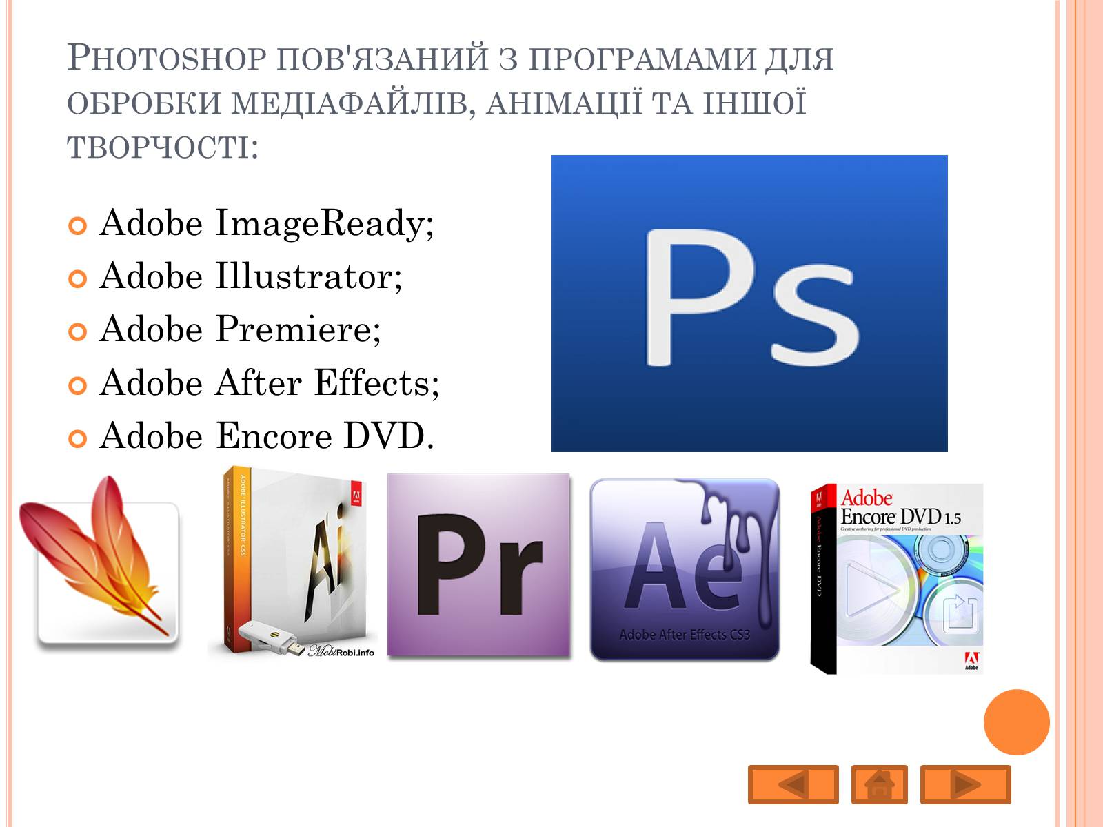 Презентація на тему «Adobe Photoshop» - Слайд #6
