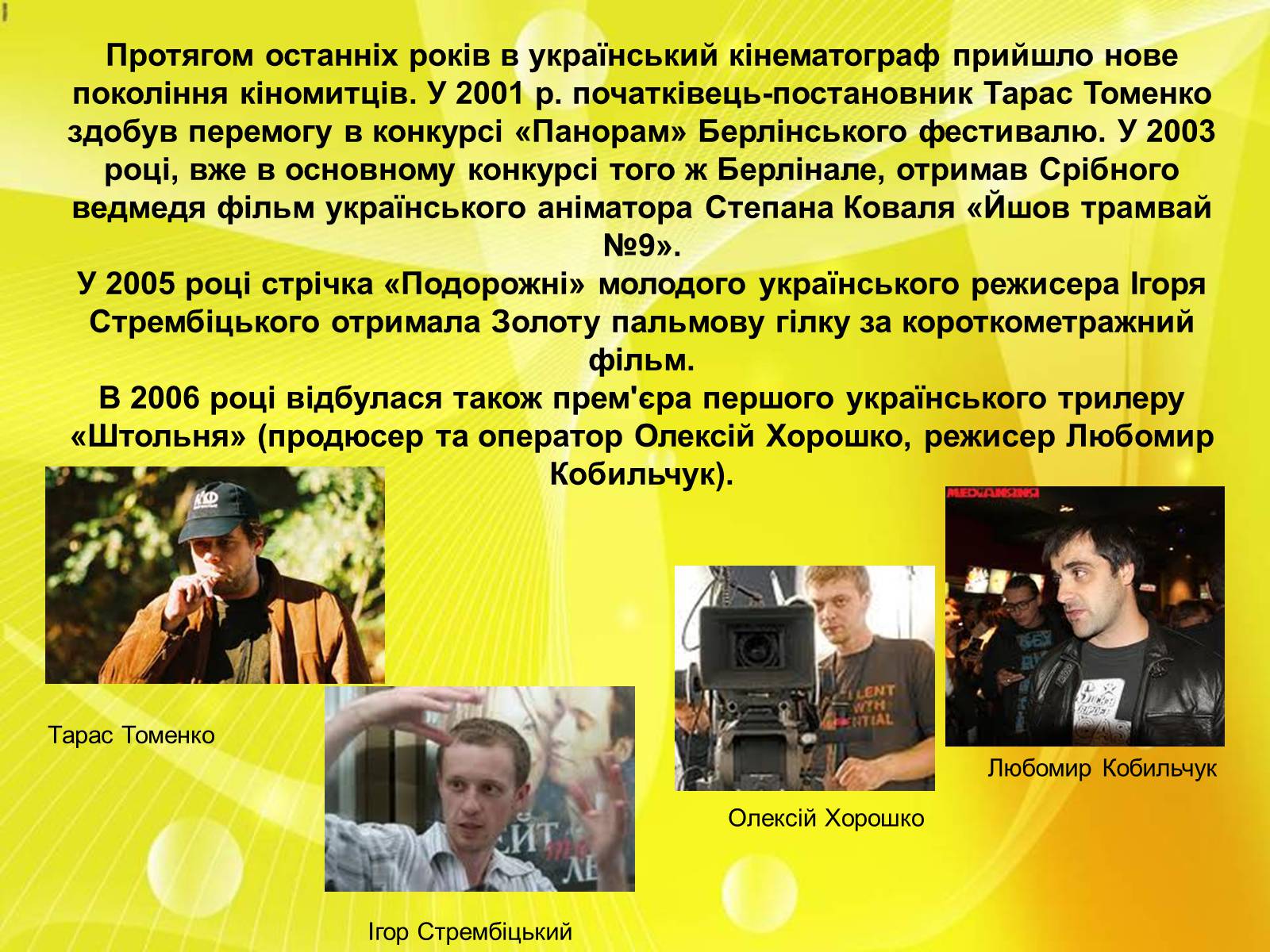 Презентація на тему «Розвиток українського кіно» (варіант 2) - Слайд #31