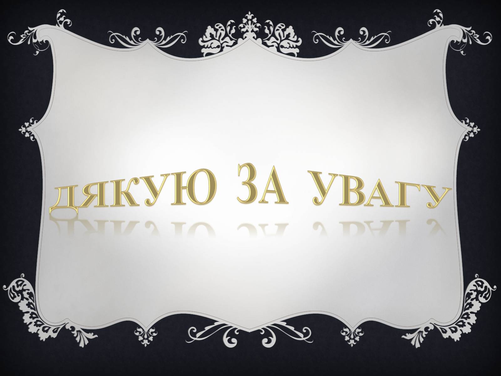 Презентація на тему «Український живопис XIX століття» - Слайд #20
