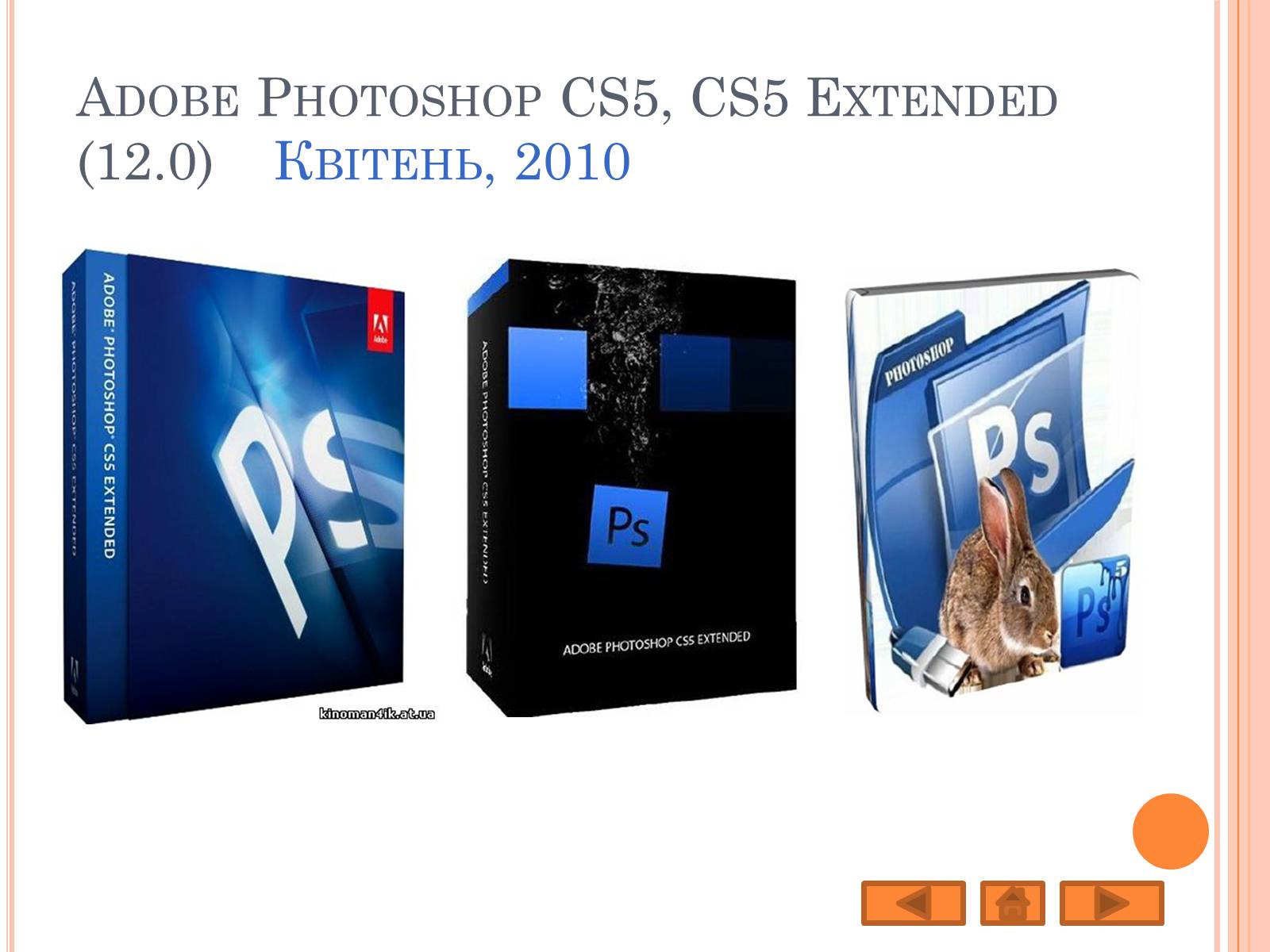 Презентація на тему «Adobe Photoshop» - Слайд #11