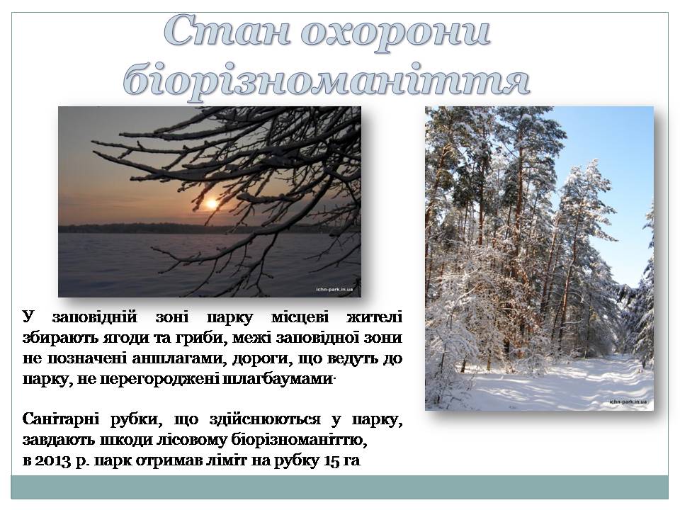 Презентація на тему «Ічнянський національний природний парк» - Слайд #6