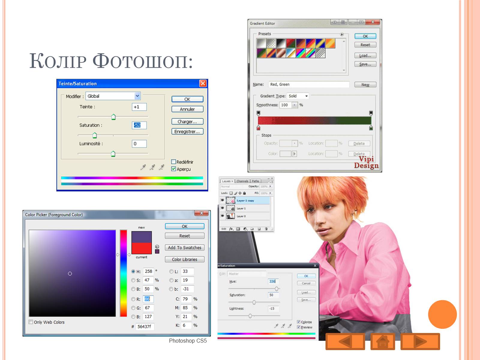 Презентація на тему «Adobe Photoshop» - Слайд #24