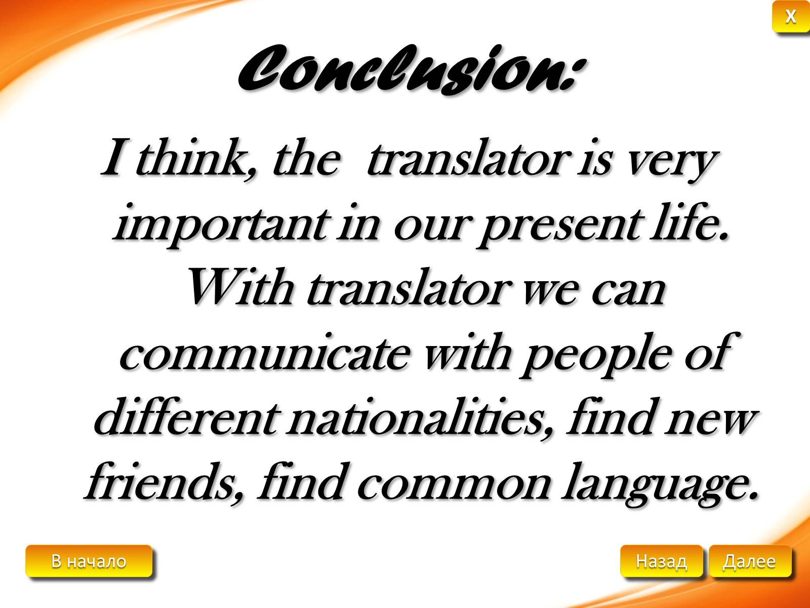 Презентація на тему «The translator» - Слайд #9