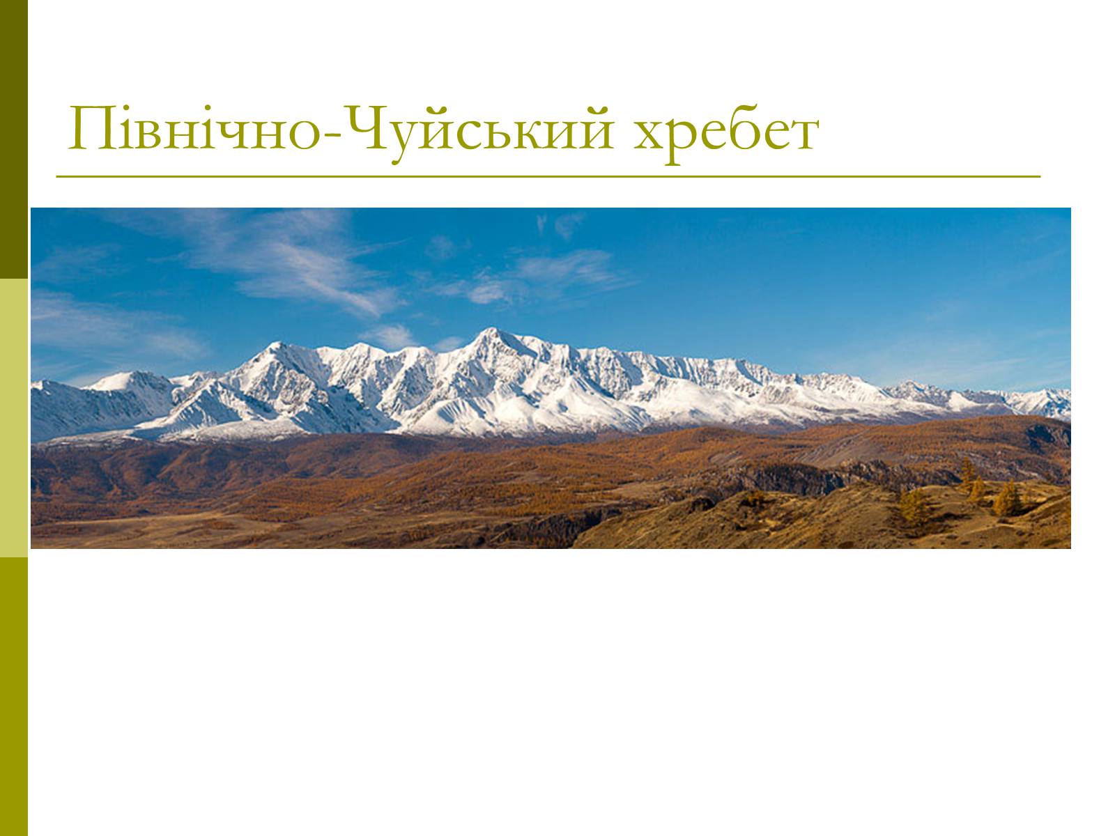 Презентація на тему «Монголія» (варіант 1) - Слайд #11