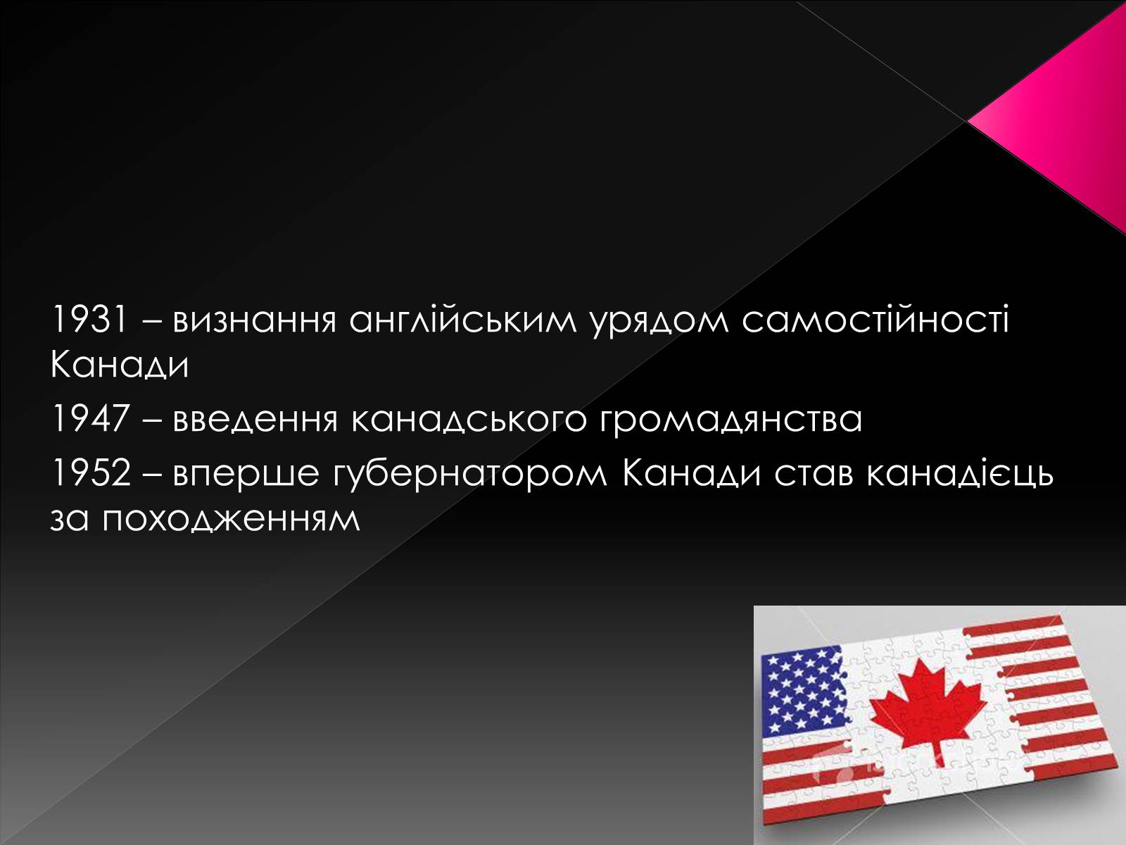 Презентація на тему «Канада» (варіант 5) - Слайд #7