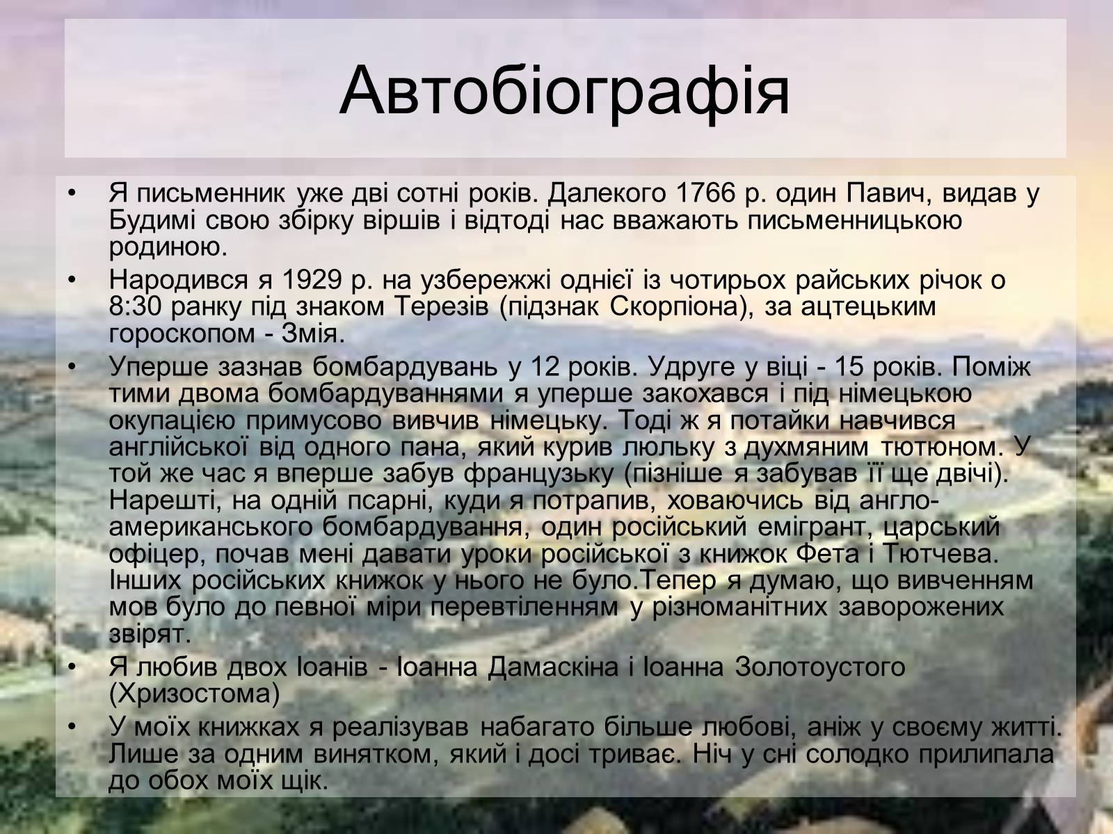 Презентація на тему «Милорада Павича “Дамаскин”» - Слайд #5