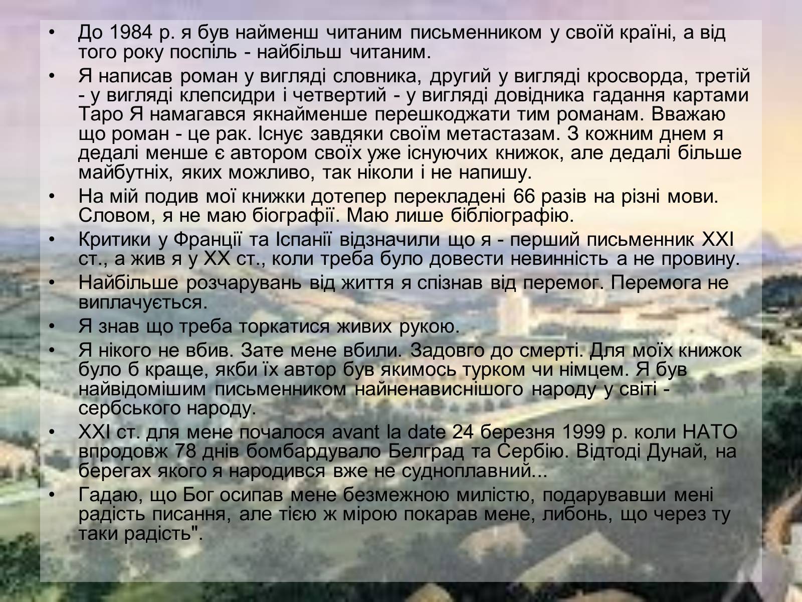 Презентація на тему «Милорада Павича “Дамаскин”» - Слайд #6