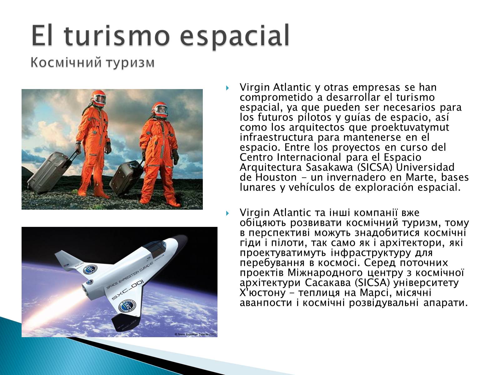 Презентація на тему «Profesion del astronauta» - Слайд #9