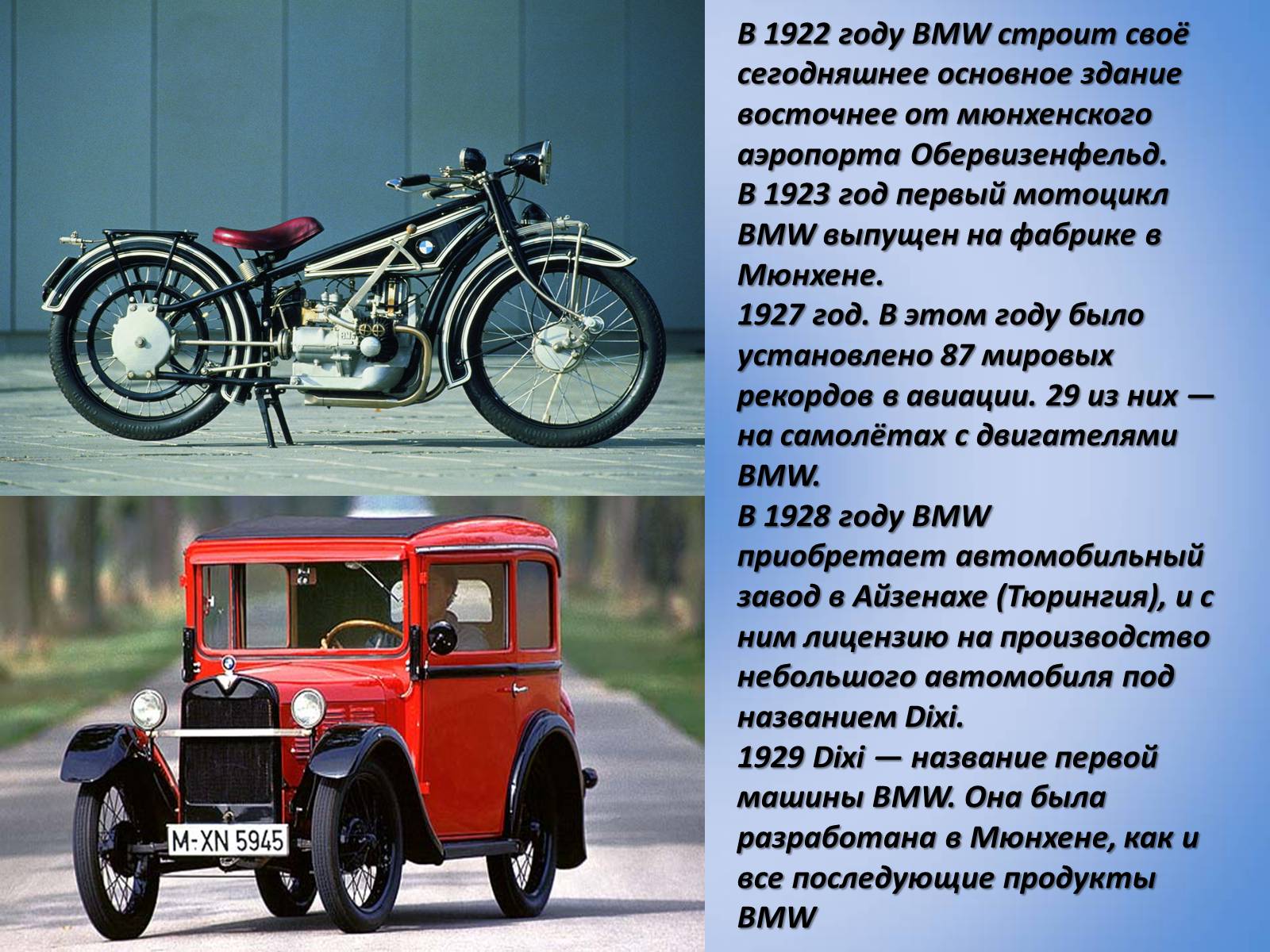 Презентація на тему «BMW» - Слайд #4