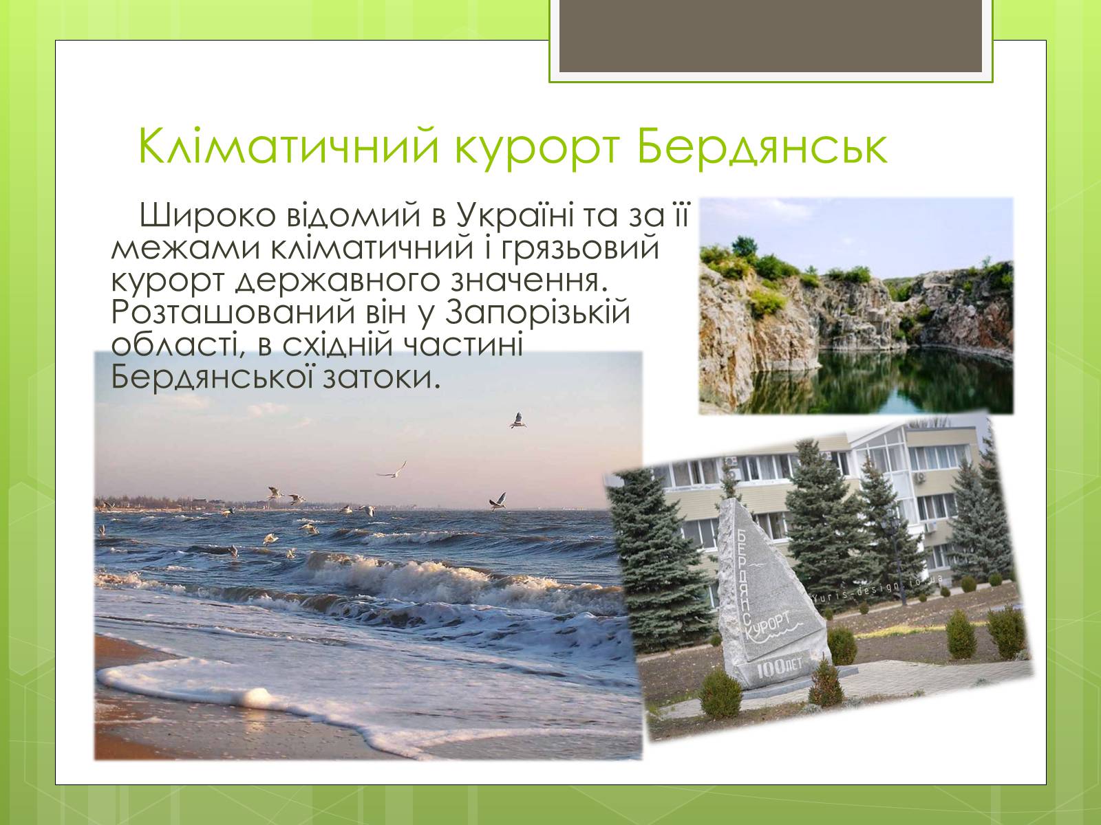 Презентація на тему «Кліматичні курорти України» - Слайд #10