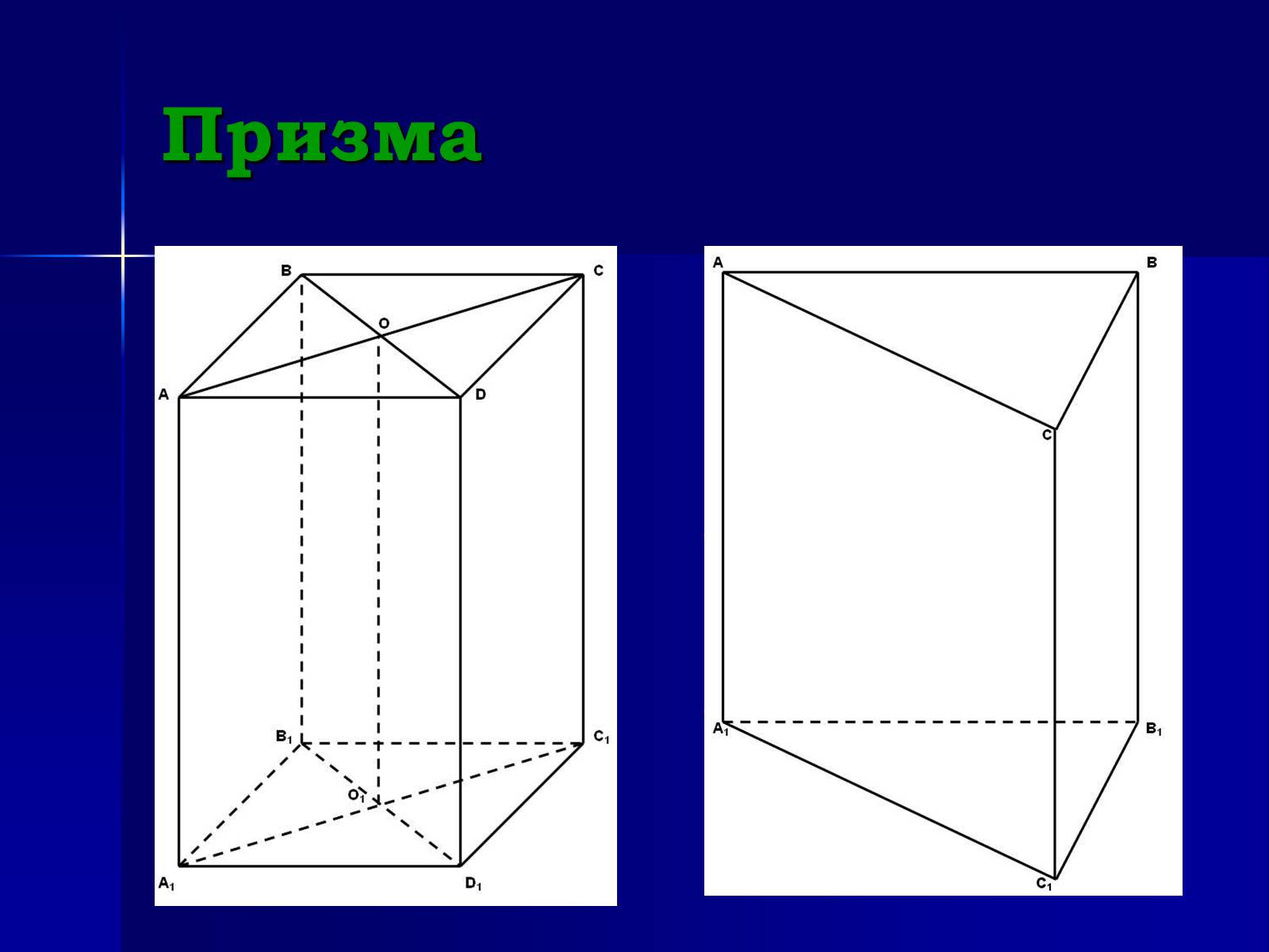 Правильная призма рисунок по клеточкам