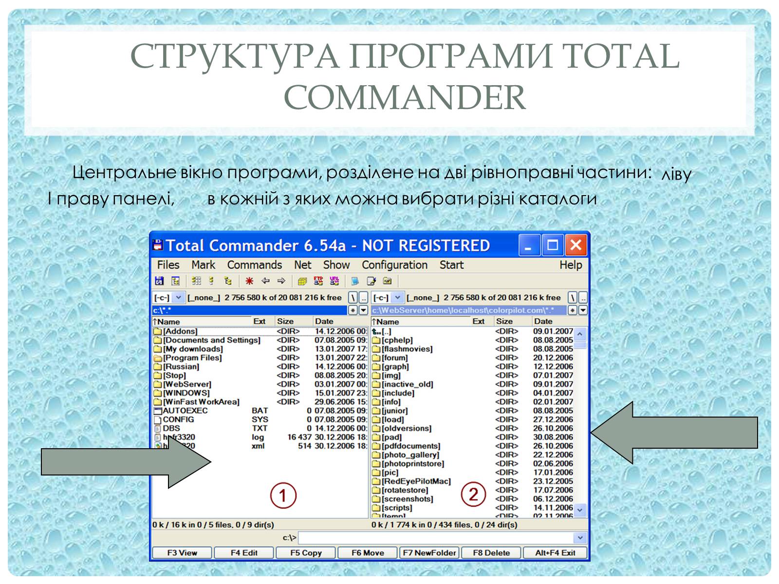 Презентація на тему «Робота з папками і текстовими файлами за допомогою вікна My Computer» - Слайд #15