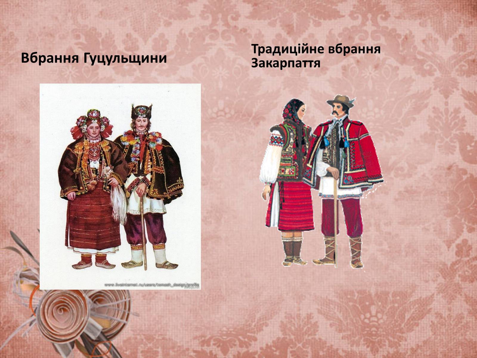 Презентація на тему «Український народний одяг у другій половині ХІХ століття» - Слайд #12