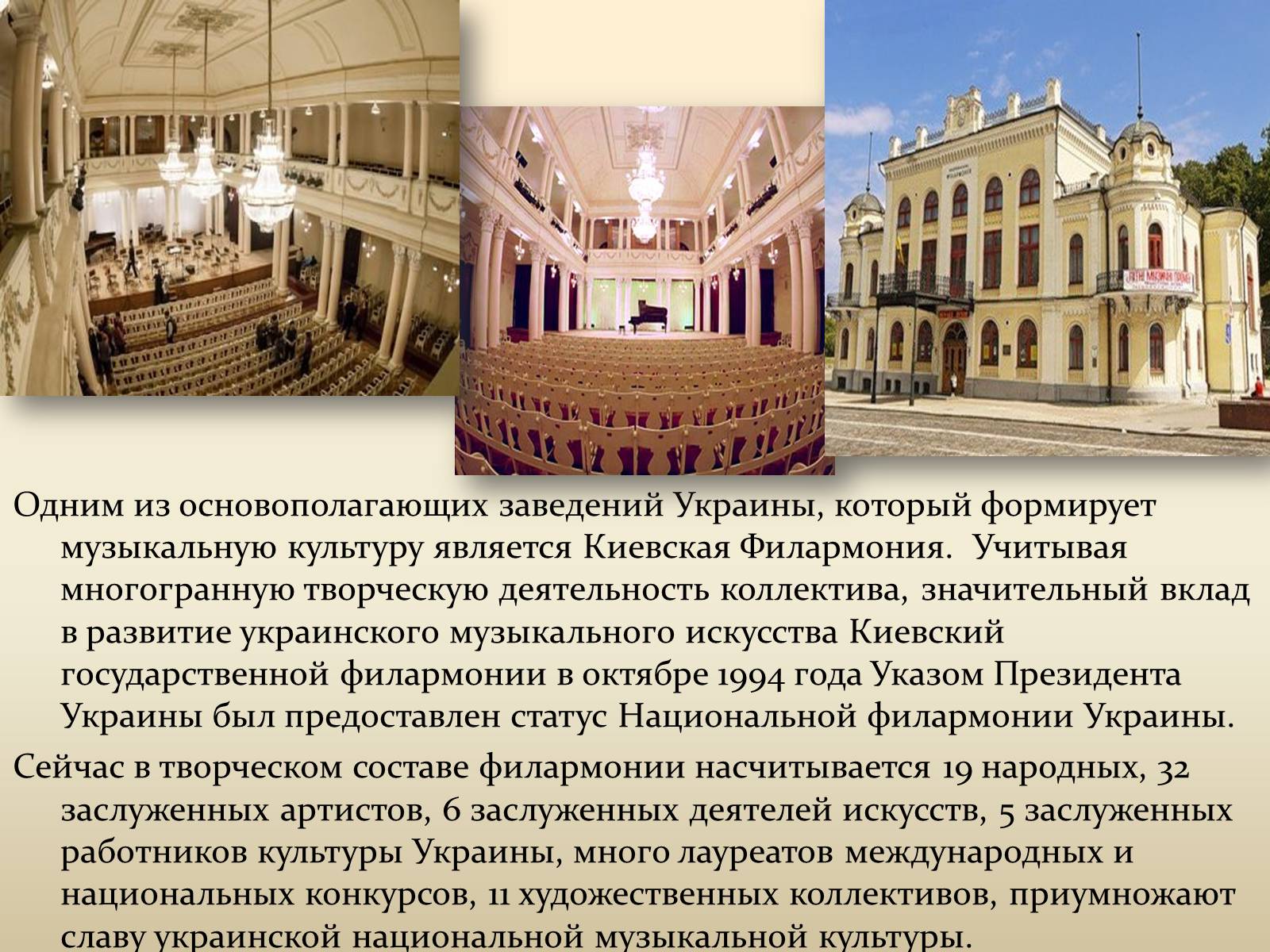 Презентація на тему «Развитие украинской музыки в годы независимости» - Слайд #7