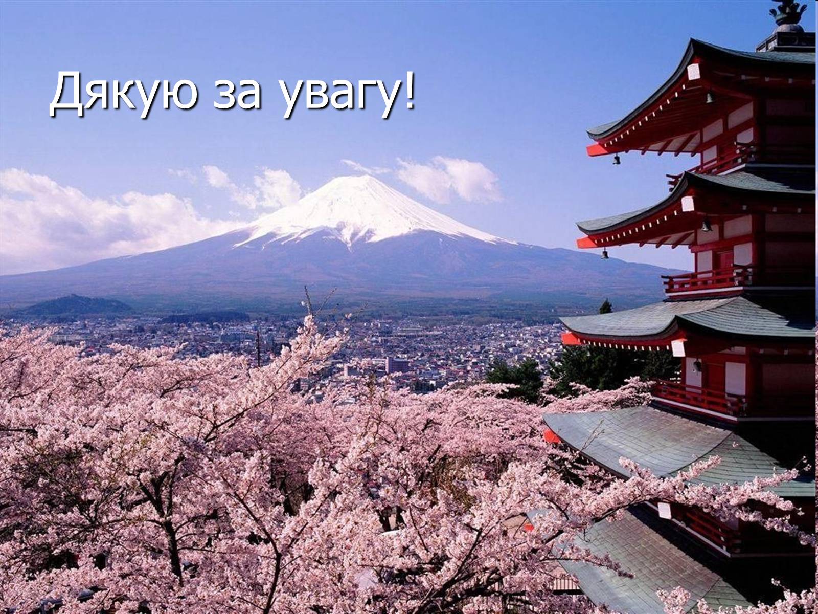 Презентація на тему «Культура Японії» (варіант 3) - Слайд #22
