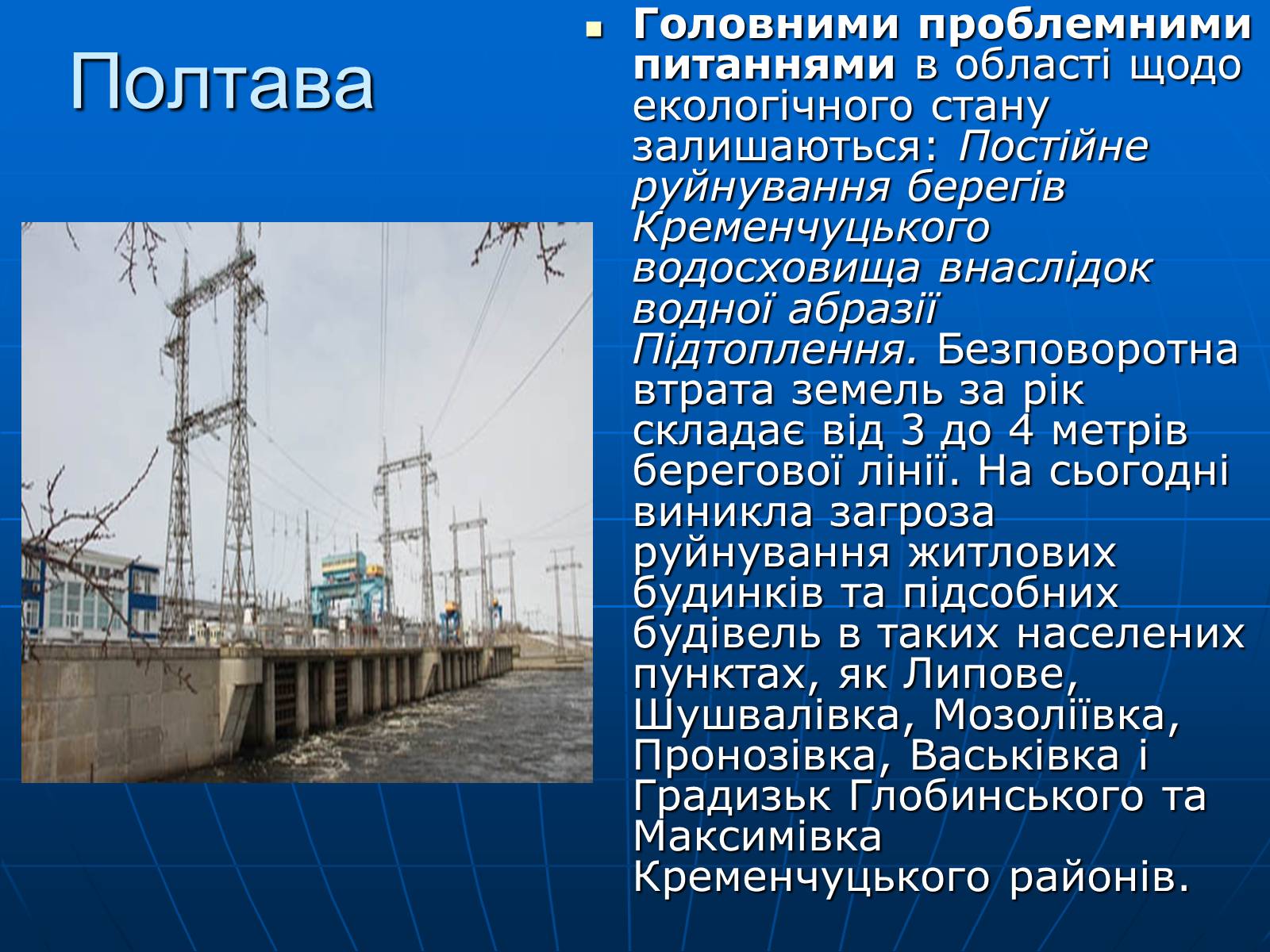 Презентація на тему «Порівняльна характеристика забрудненості міст України» - Слайд #9