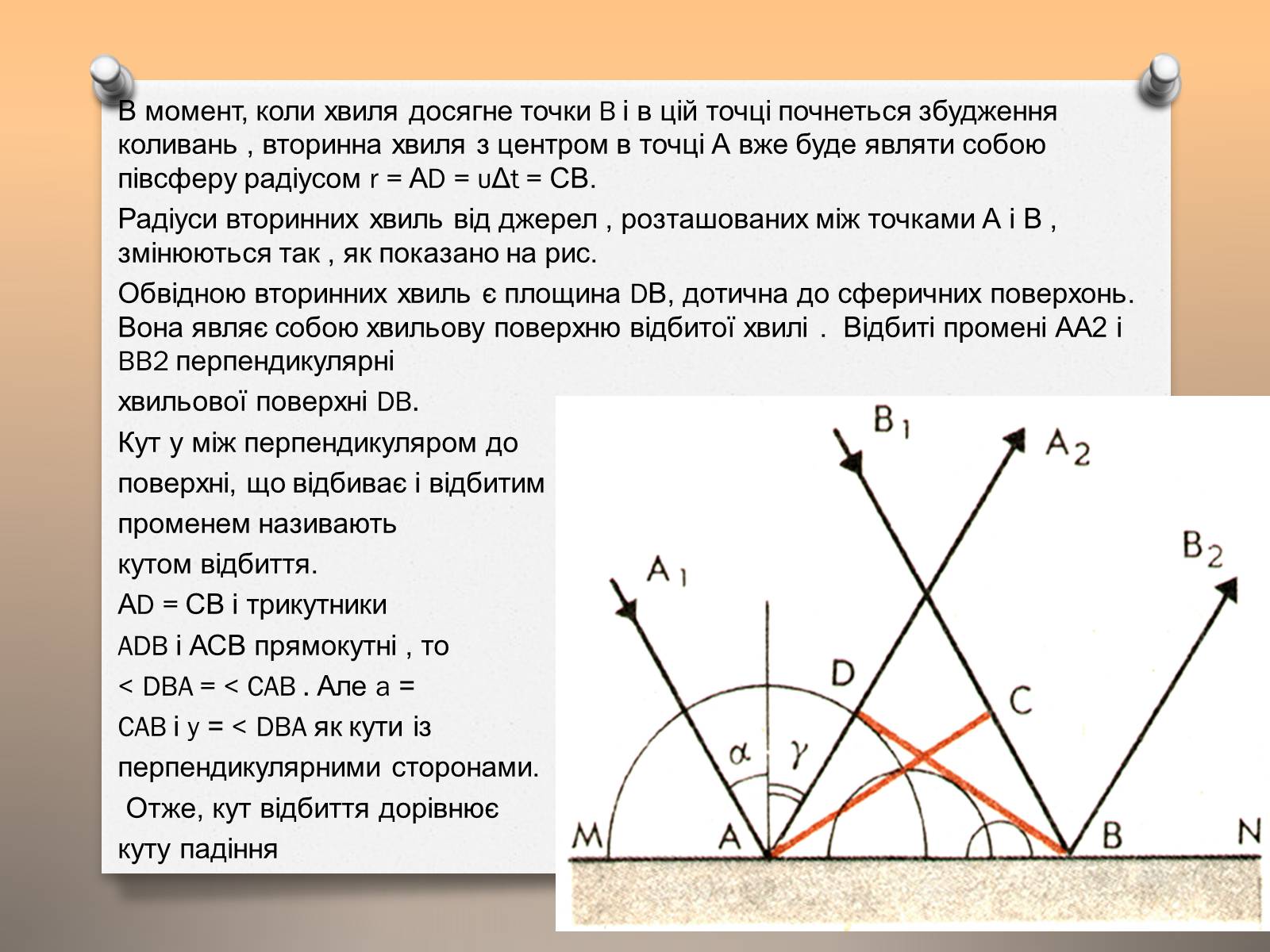Презентація на тему «Властивості електромагнітних хвиль» (варіант 1) - Слайд #10