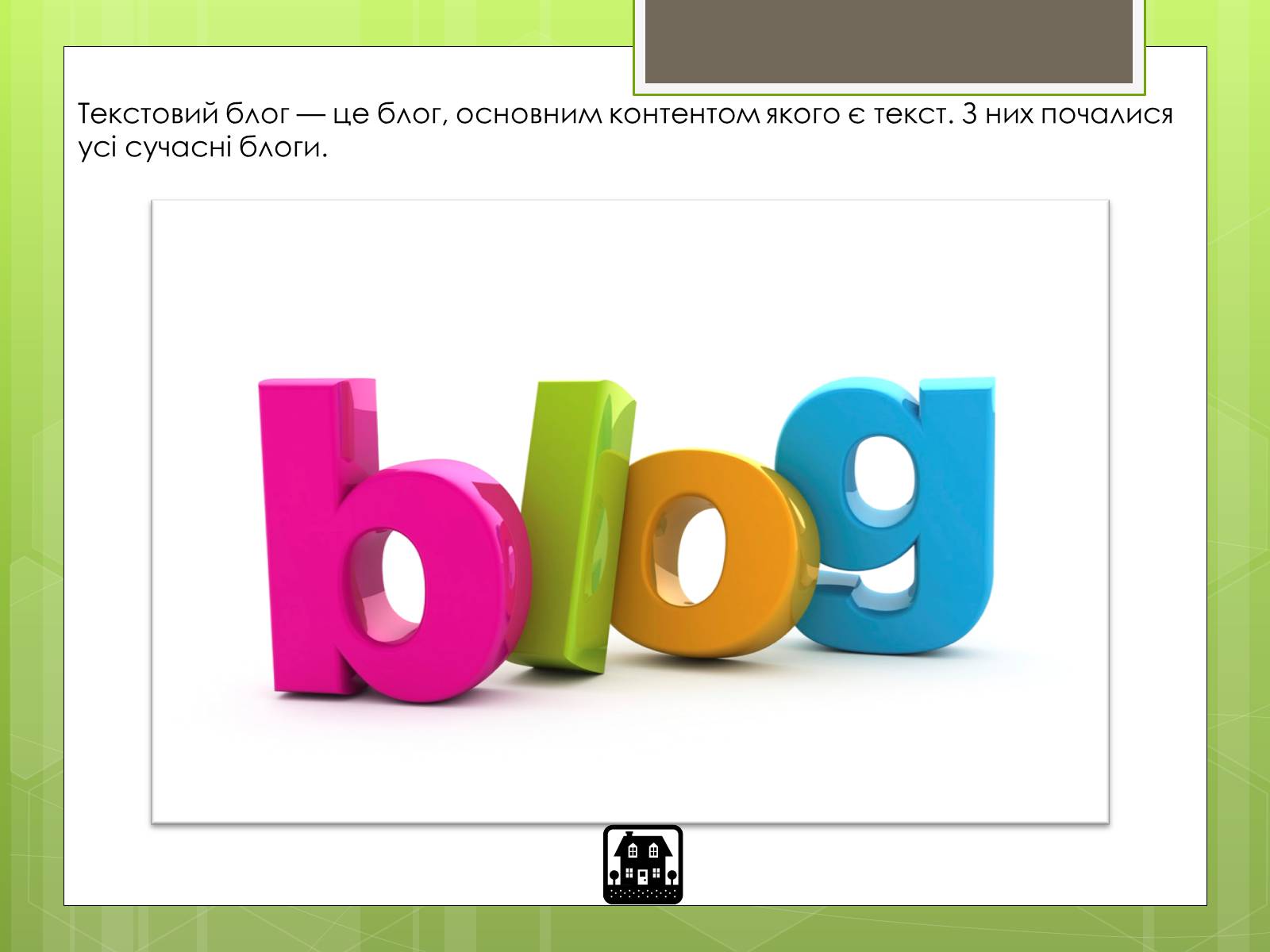 Презентація на тему «Блоги за наявністю мультимедіа» - Слайд #4