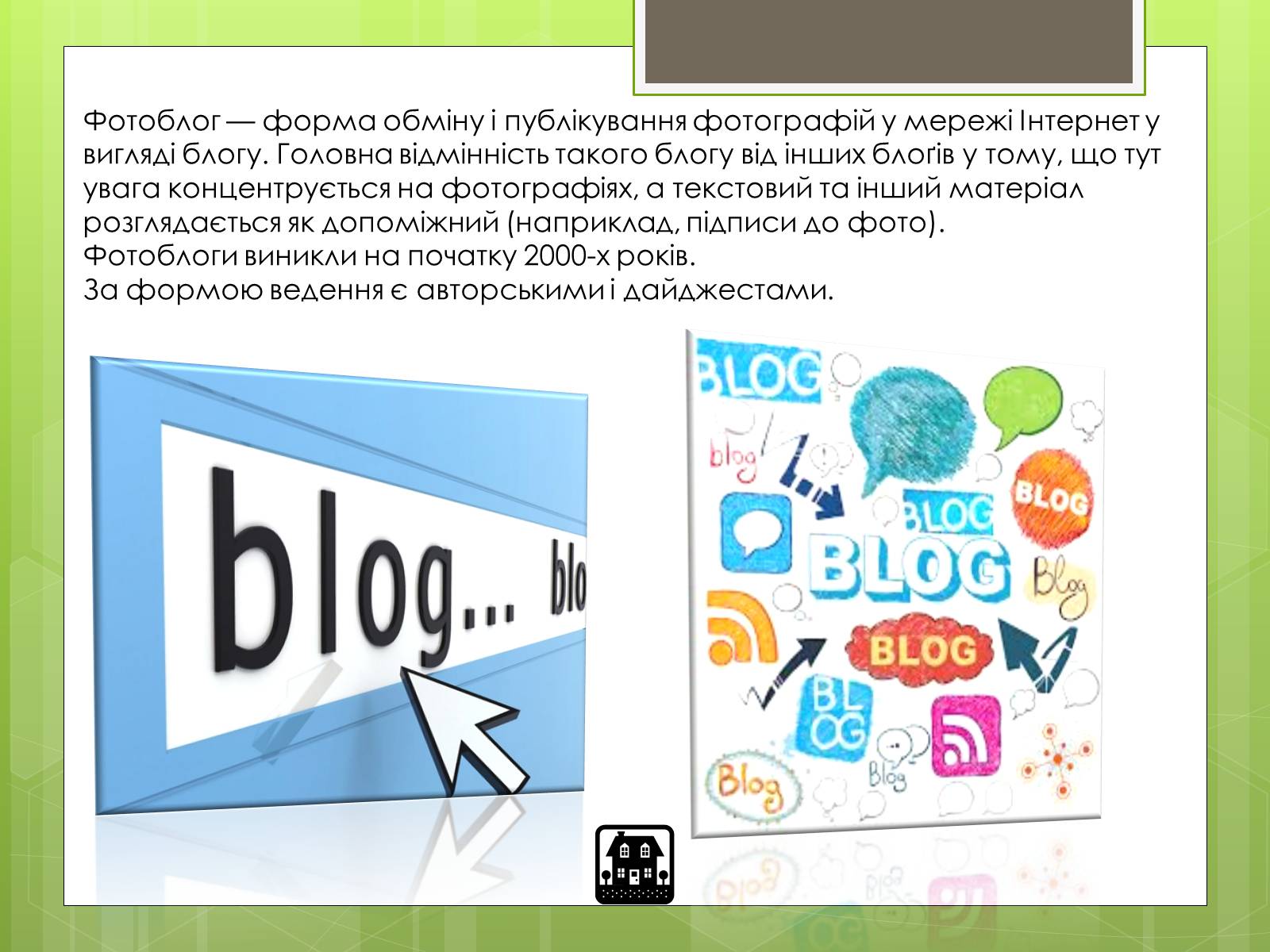 Презентація на тему «Блоги за наявністю мультимедіа» - Слайд #6