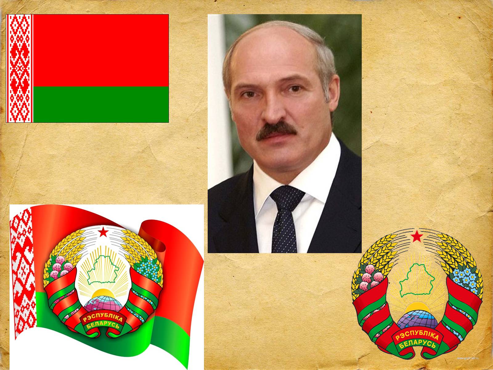 Презентація на тему «Белоруссия» (варіант 1) - Слайд #2