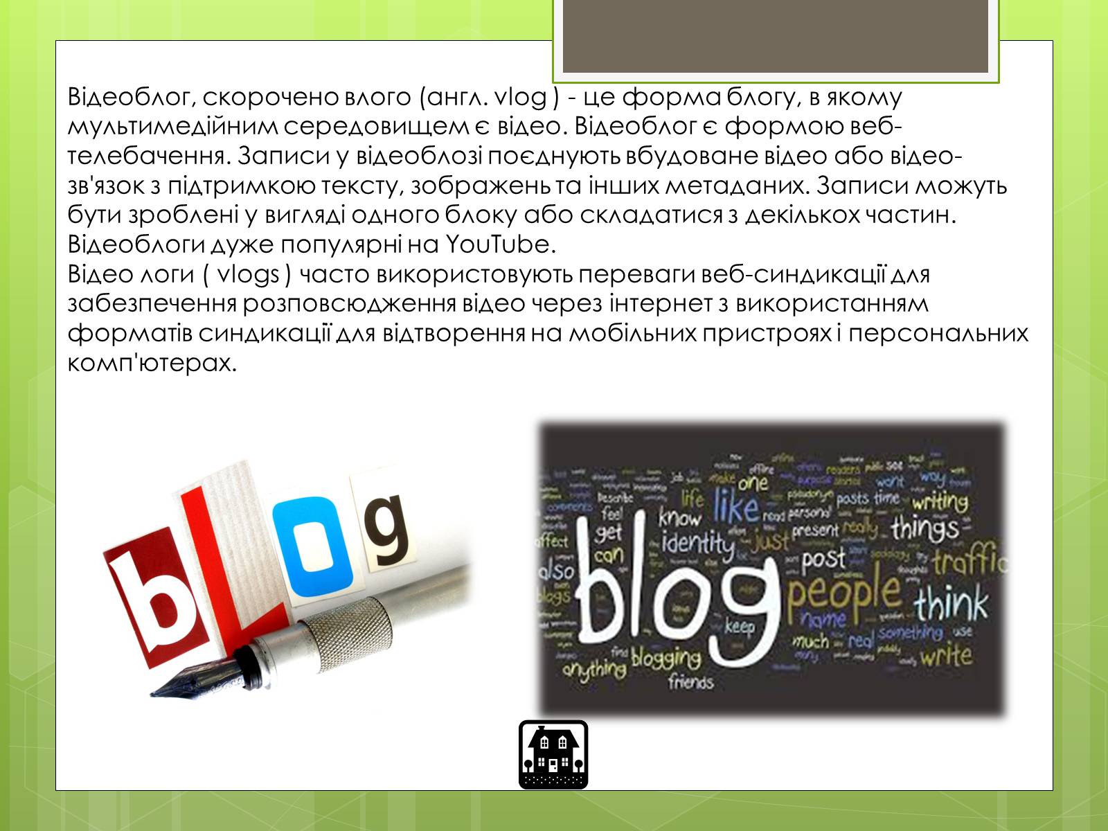 Презентація на тему «Блоги за наявністю мультимедіа» - Слайд #8