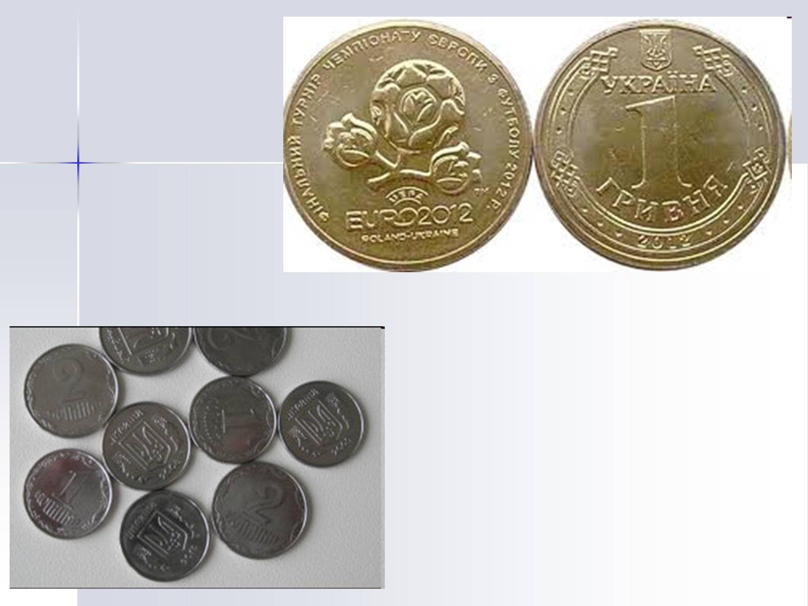 Презентація на тему «Монети» - Слайд #23