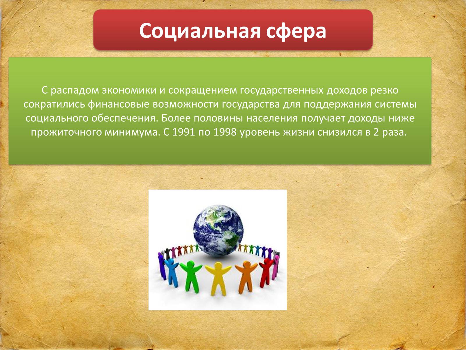 Презентація на тему «Белоруссия» (варіант 1) - Слайд #8