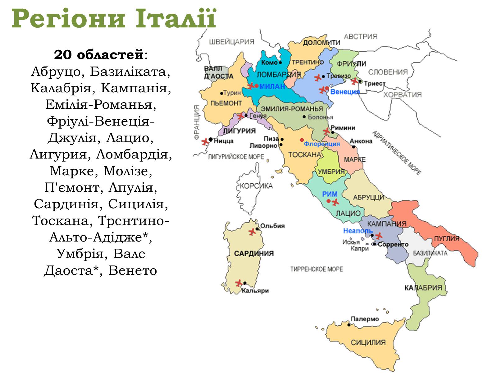 Территория италии. Политическая карта Италии. Карта Италии туристическая. Карта Италии с городами. Карта Италии по городам.