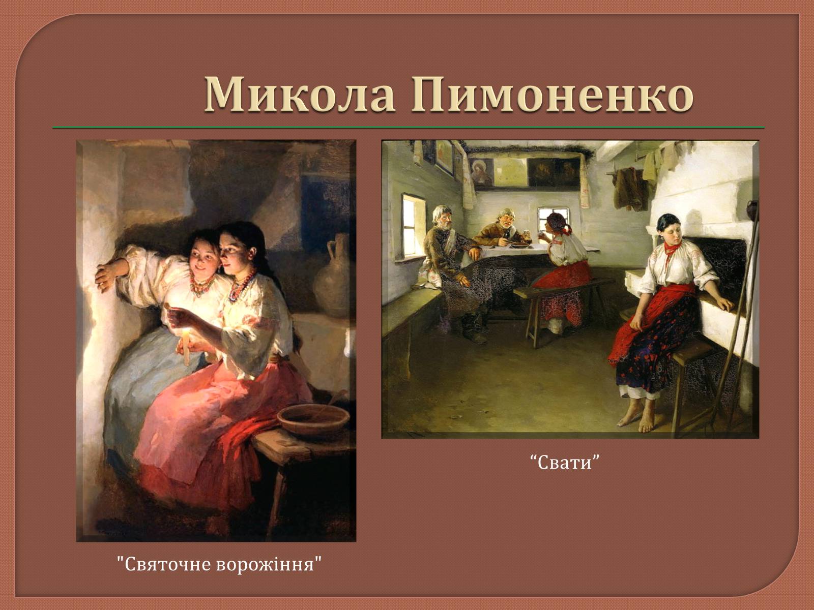 Презентація на тему «Український живопис 20 ст» - Слайд #4