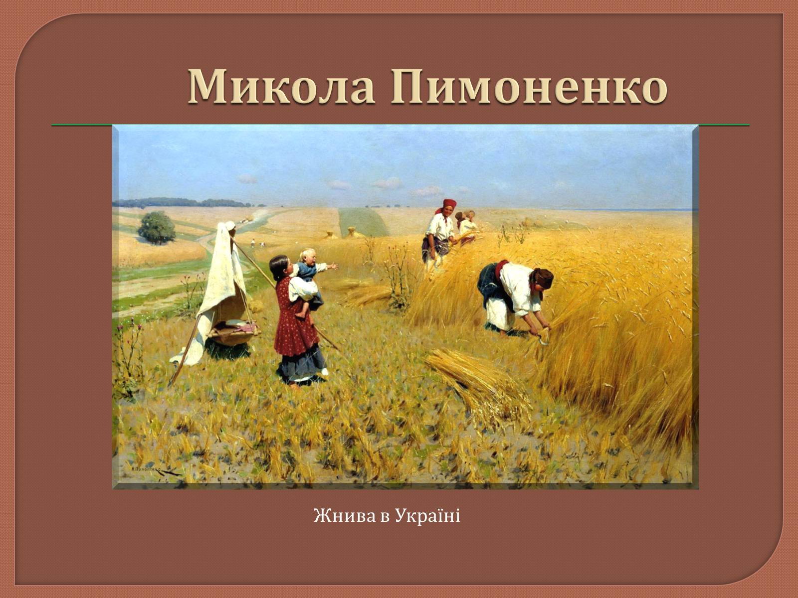 Презентація на тему «Український живопис 20 ст» - Слайд #5