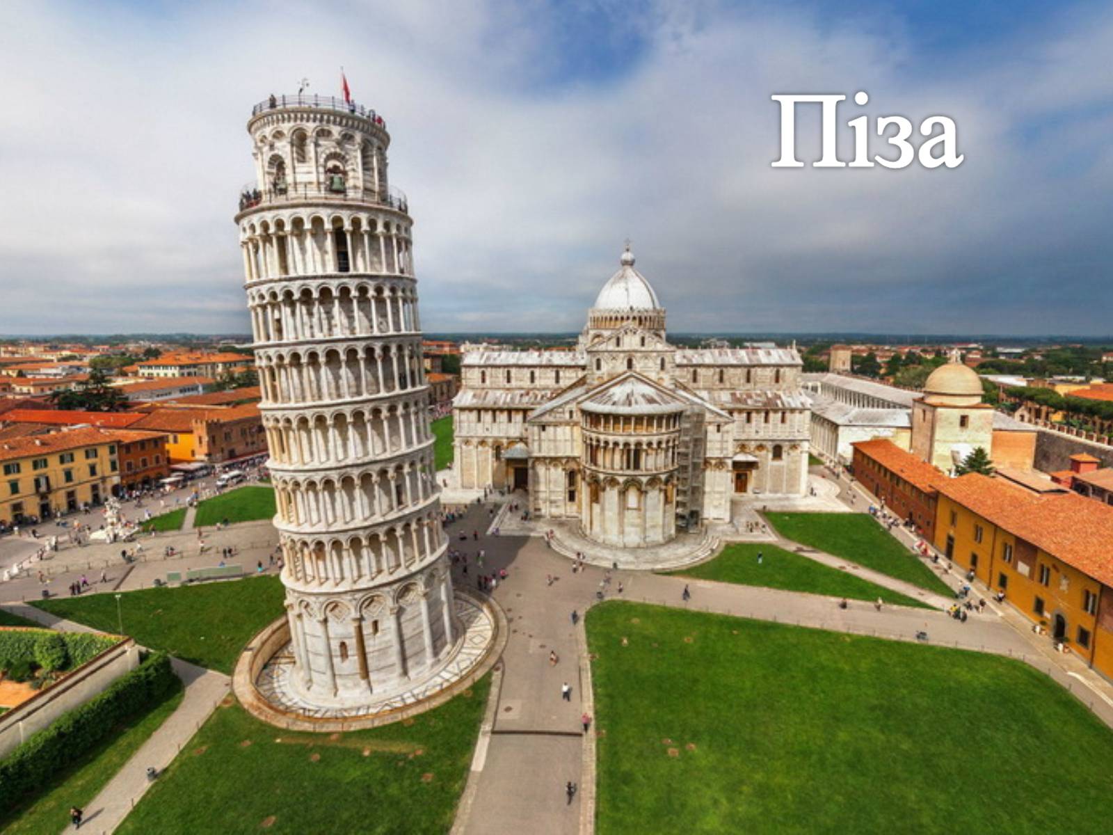 Презентація на тему «Республіка Італія» (варіант 7) - Слайд #17