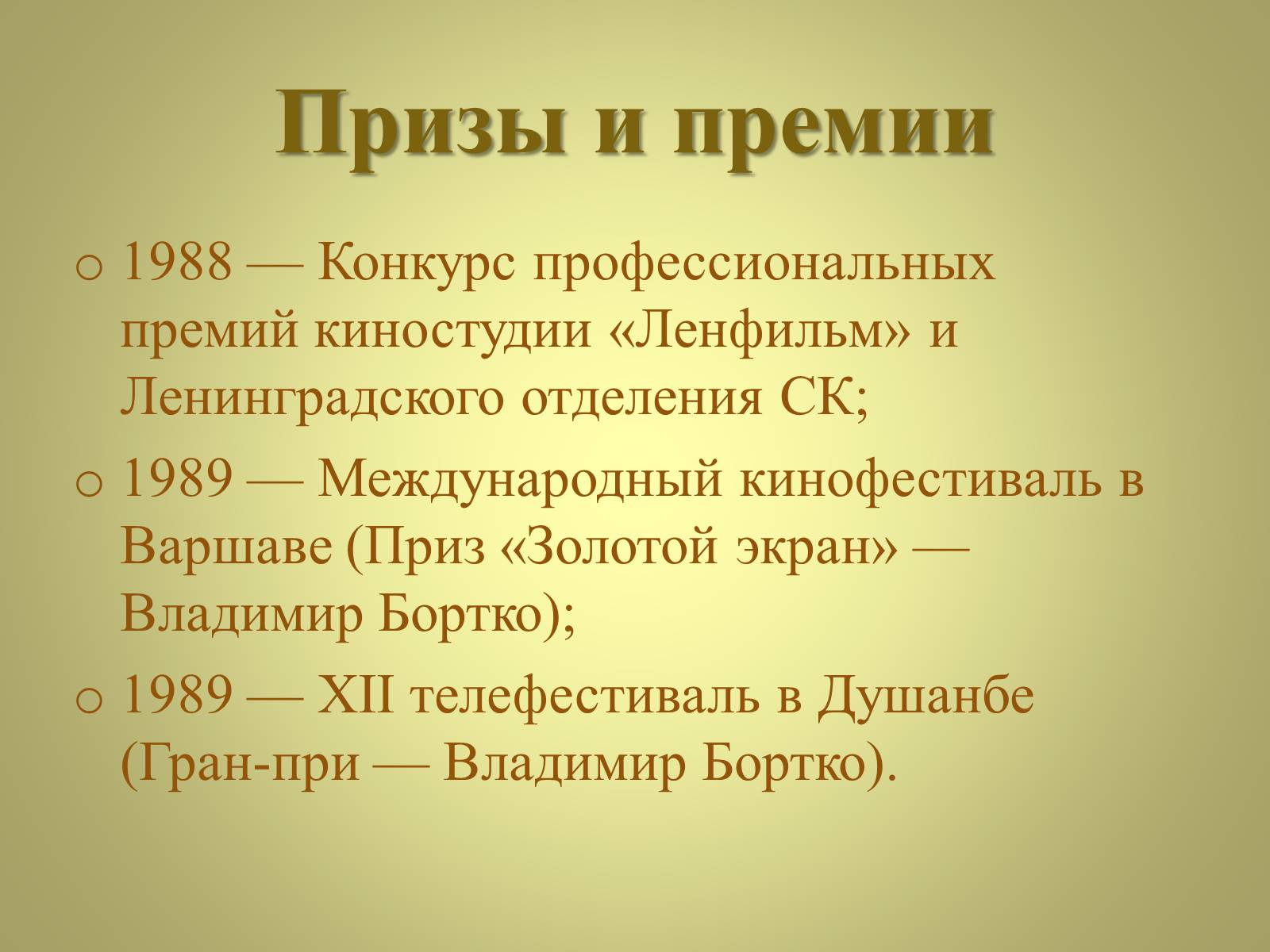Презентація на тему «Михаил Афанасьевич Булгаков» (варіант 3) - Слайд #24