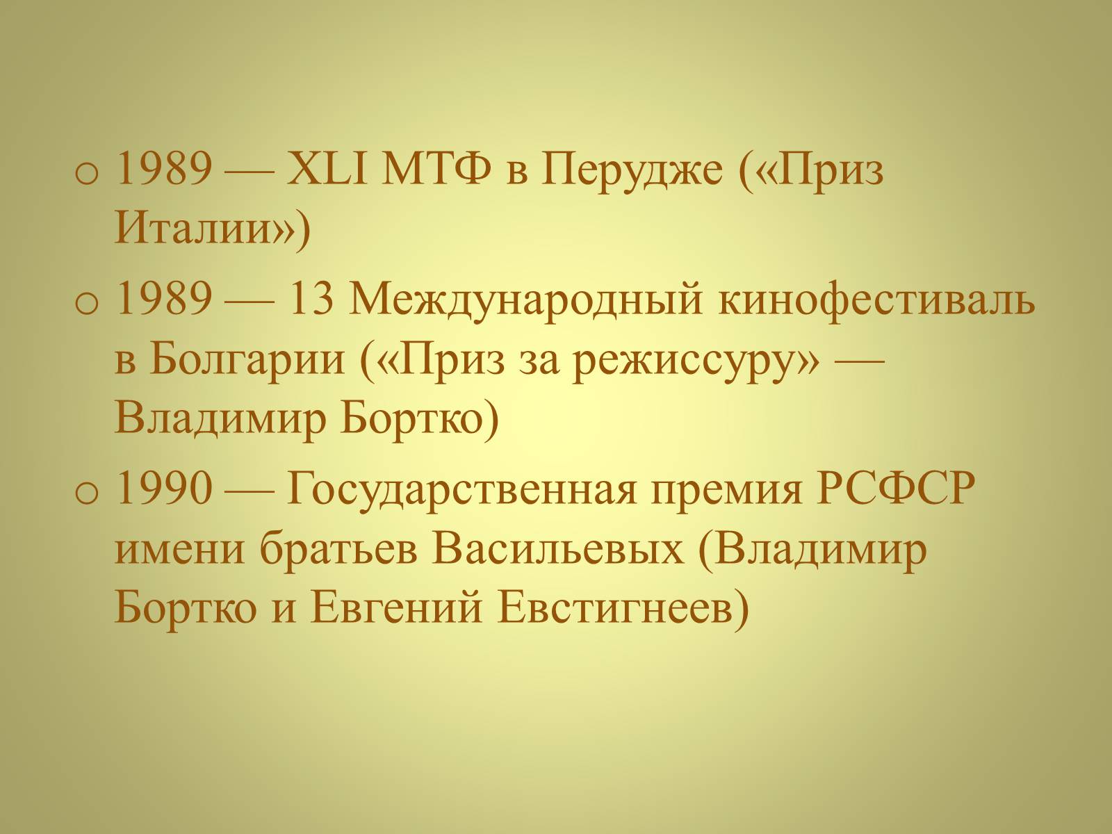 Презентація на тему «Михаил Афанасьевич Булгаков» (варіант 3) - Слайд #25