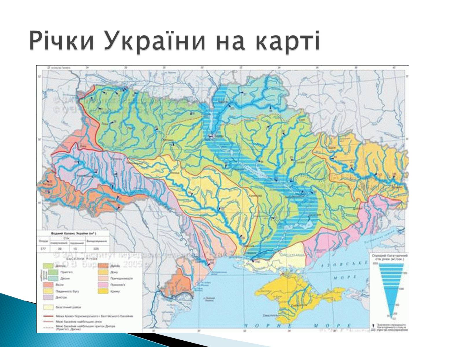 Река синие воды на карте. Крупные реки Украины на карте. Карта Украины реки Украины с названиями. Реки Украины на карте Украины. Географическая карта Украины с реками.