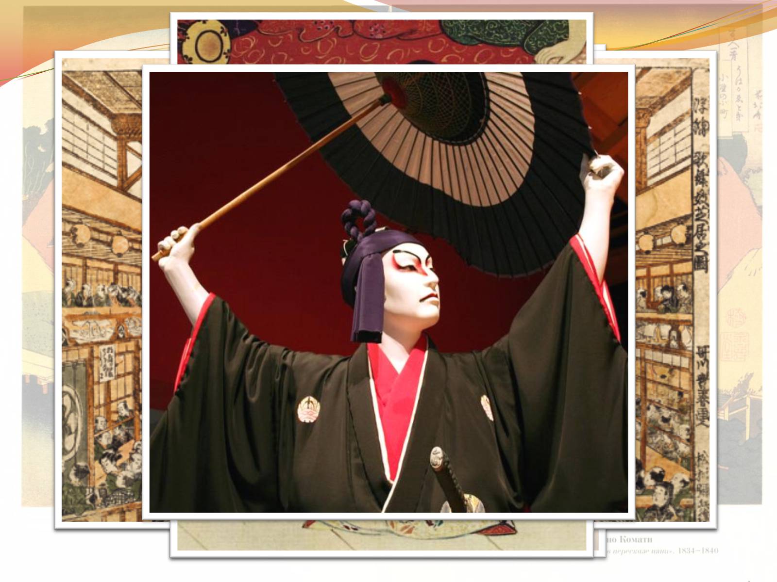Презентація на тему «Культура Японії» (варіант 4) - Слайд #13
