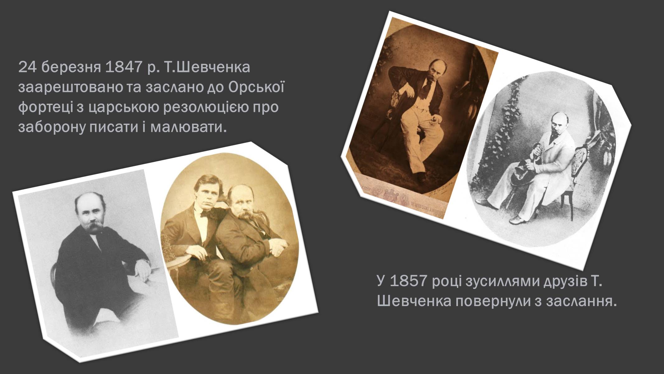 Презентація на тему «200 років від Дня народження Т.Г. Шевченка» - Слайд #5