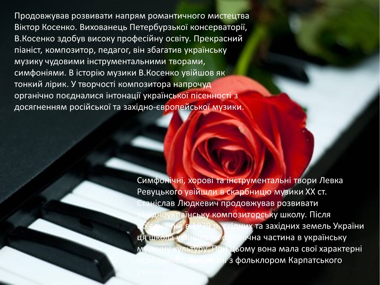 Презентація на тему «Розвиток пісенного жанру в музичній культурі України у 20 ст.» - Слайд #9