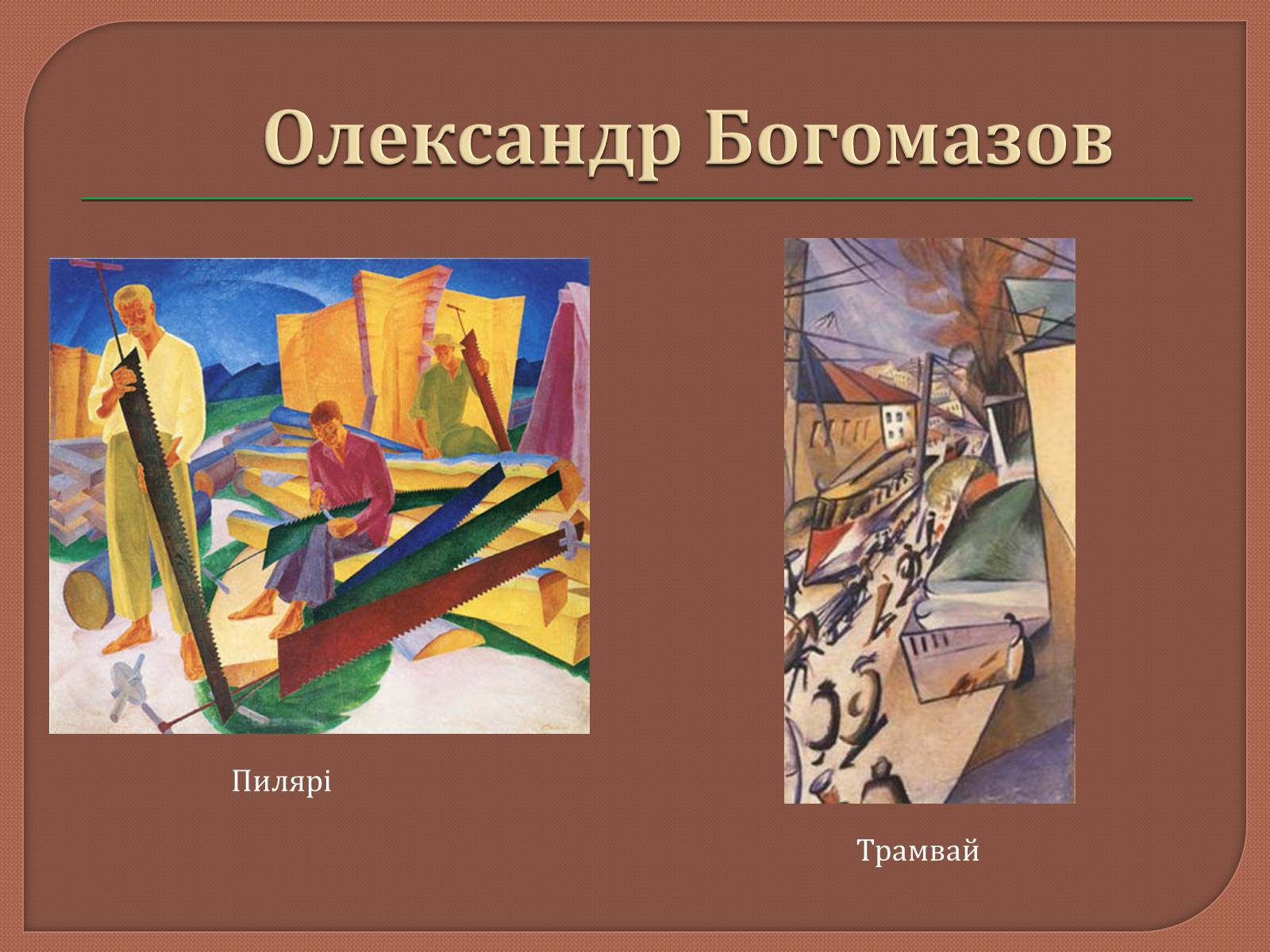 Презентація на тему «Український живопис 20 ст» - Слайд #24