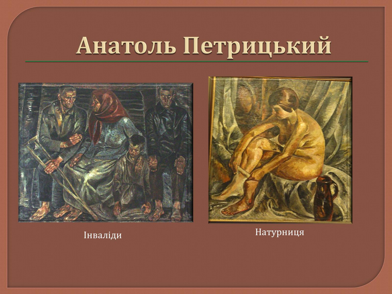 Презентація на тему «Український живопис 20 ст» - Слайд #26