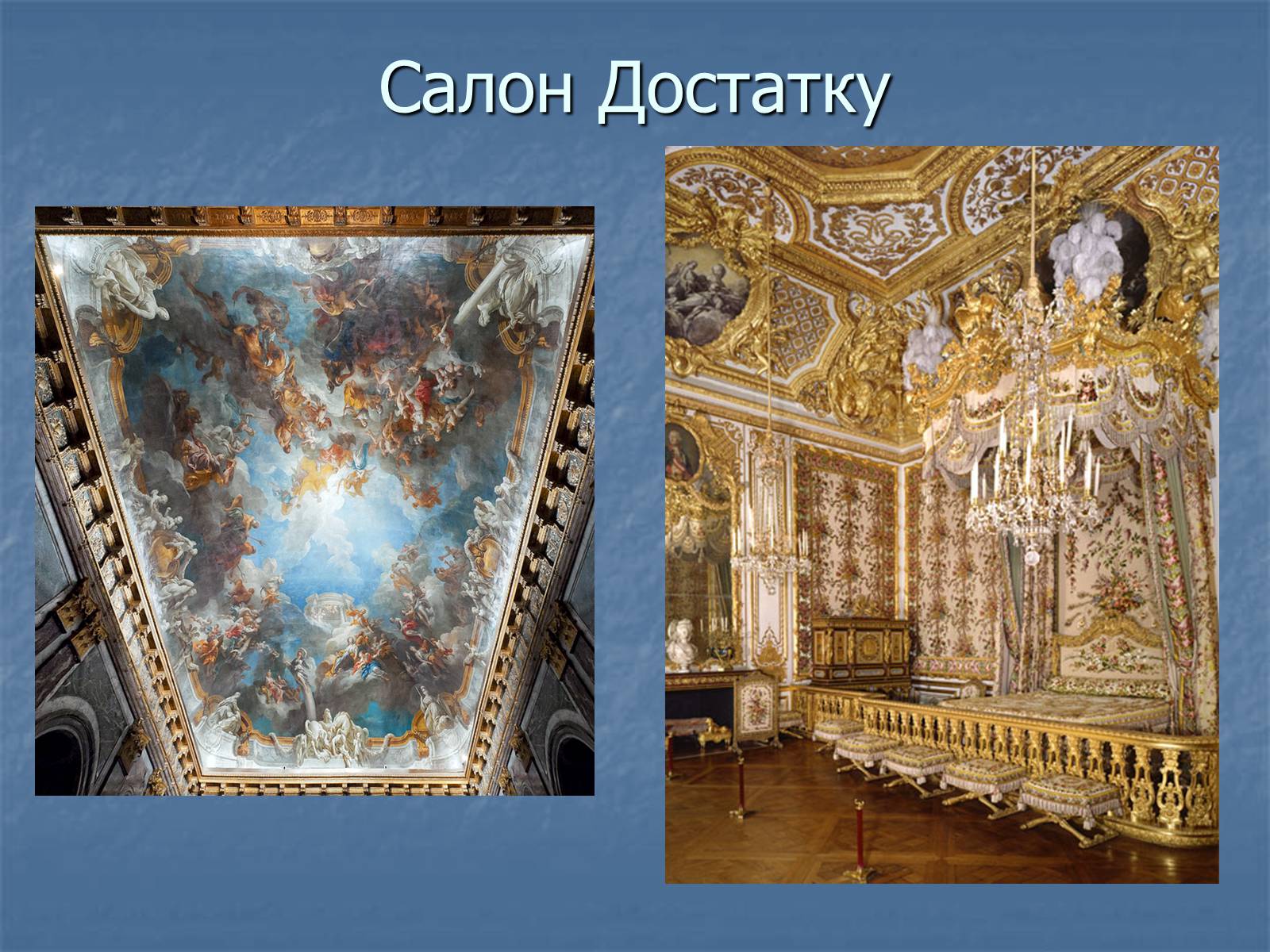 Презентація на тему «Версальський палац» (варіант 1) - Слайд #11