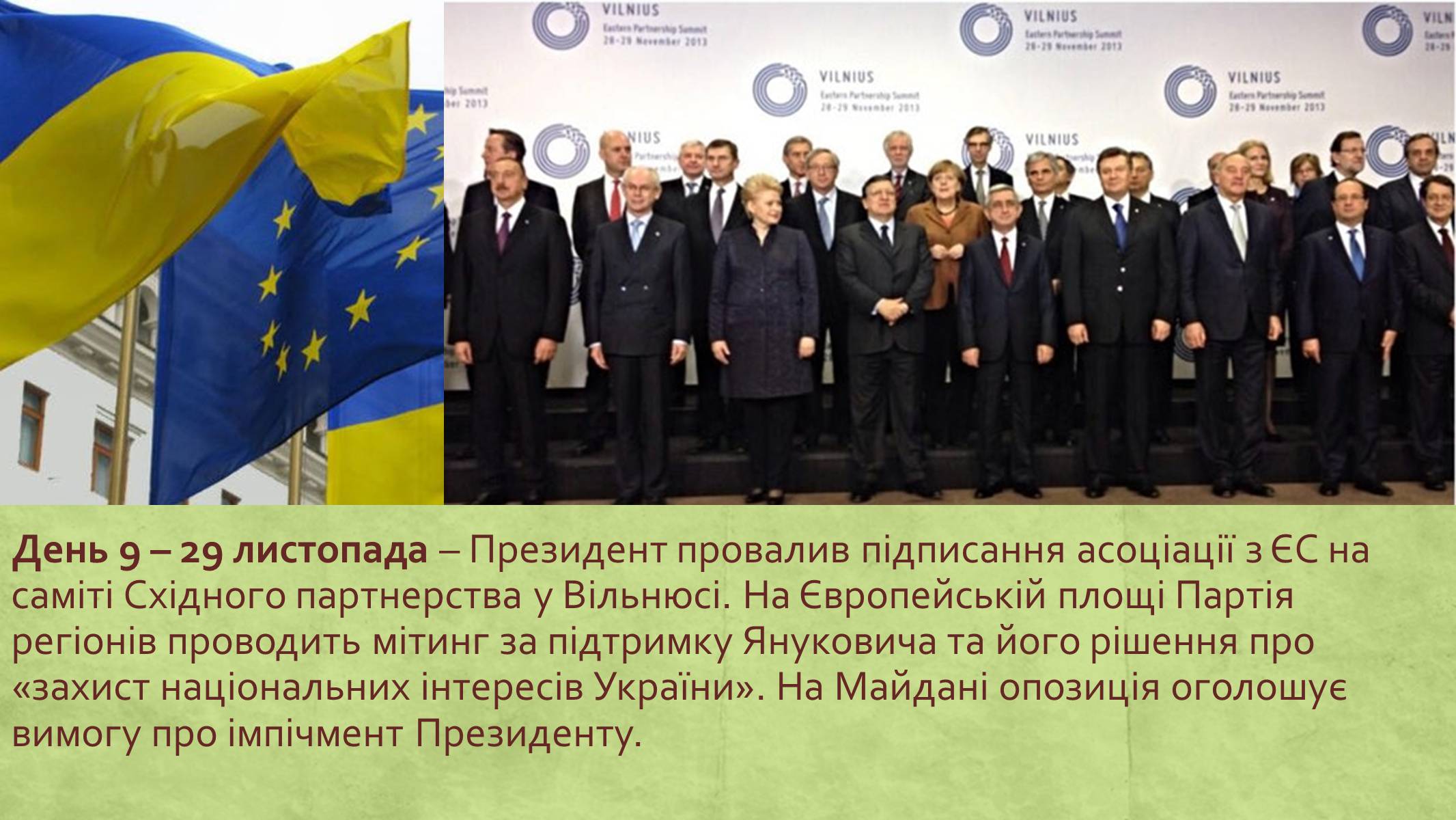 Презентація на тему «Хронологія Євромайдану 2013» - Слайд #9