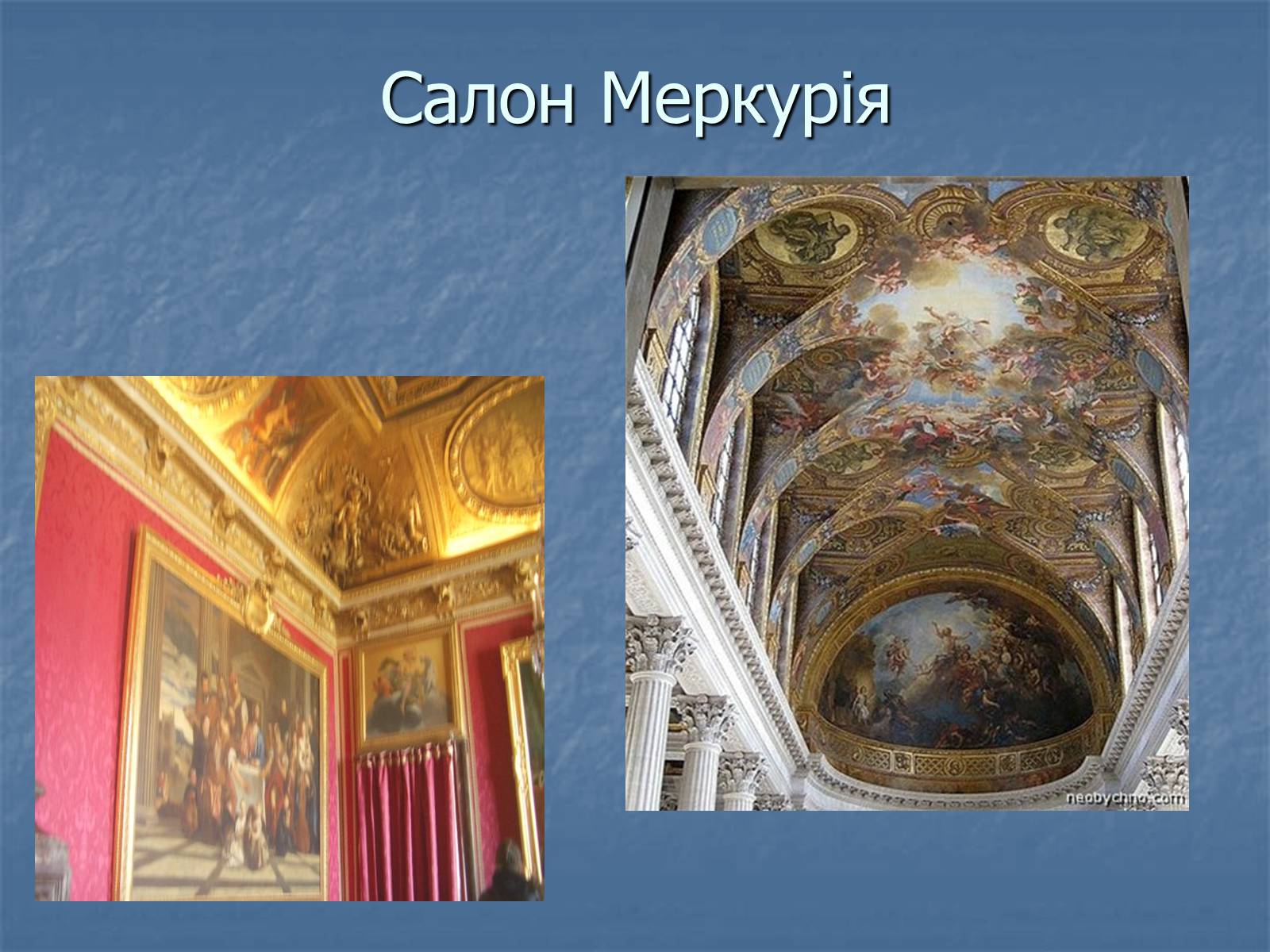 Презентація на тему «Версальський палац» (варіант 1) - Слайд #17