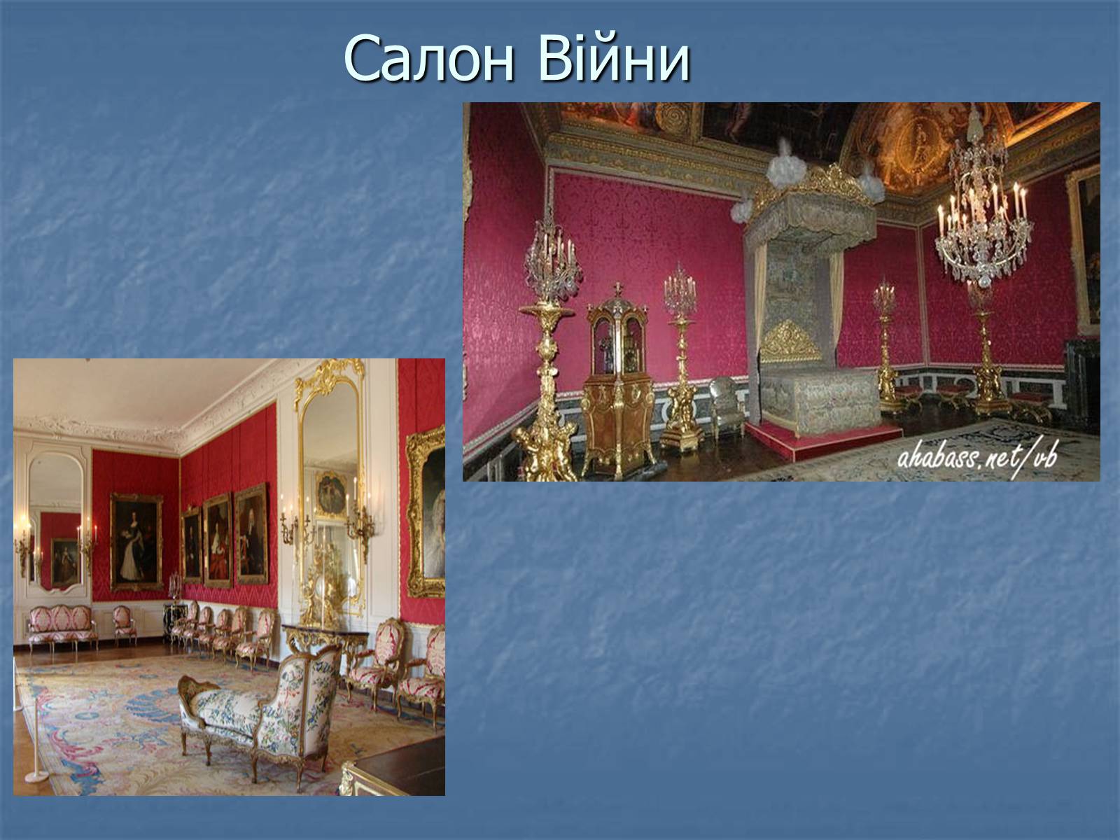 Презентація на тему «Версальський палац» (варіант 1) - Слайд #21