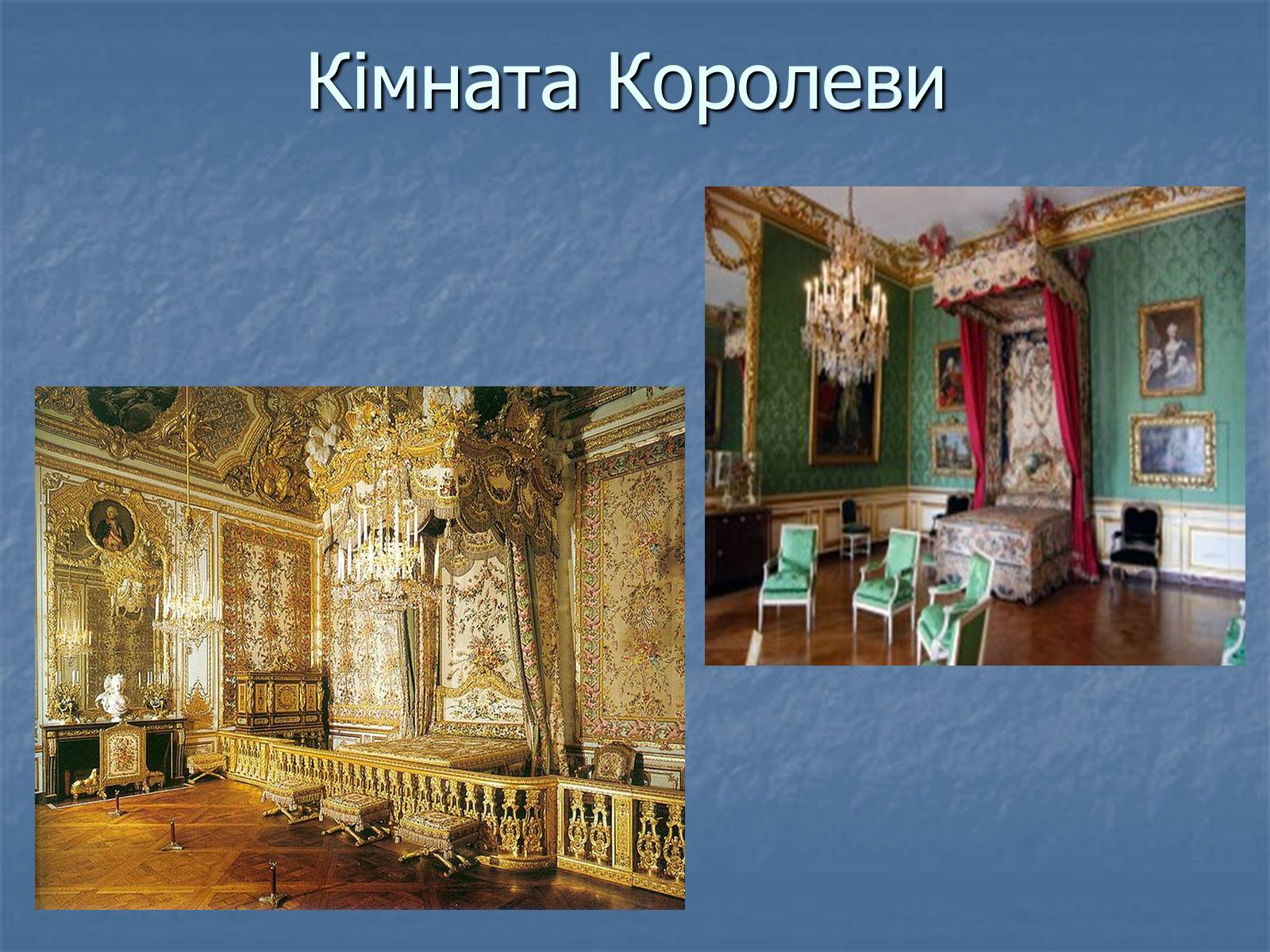 Презентація на тему «Версальський палац» (варіант 1) - Слайд #27