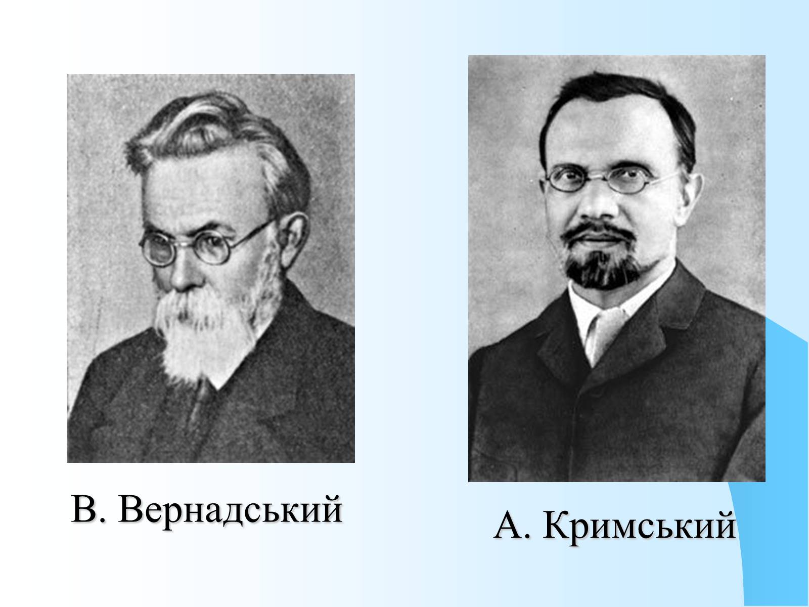 Презентація на тему «Розвиток української культури в 1917—1920 рр» - Слайд #7
