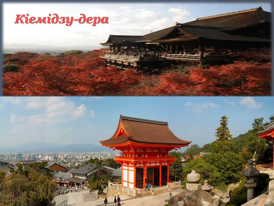 Презентація на тему «Японія» (варіант 55) - Слайд #52